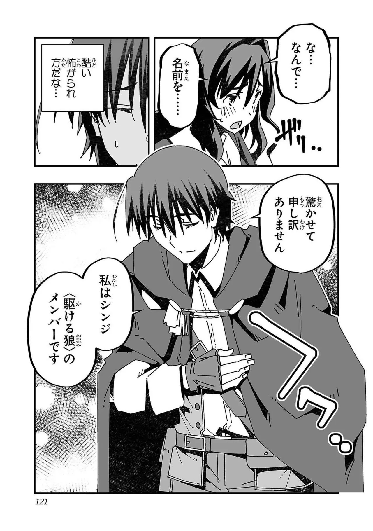 Netori Mahoutsukai no Bouken Volume 3 114