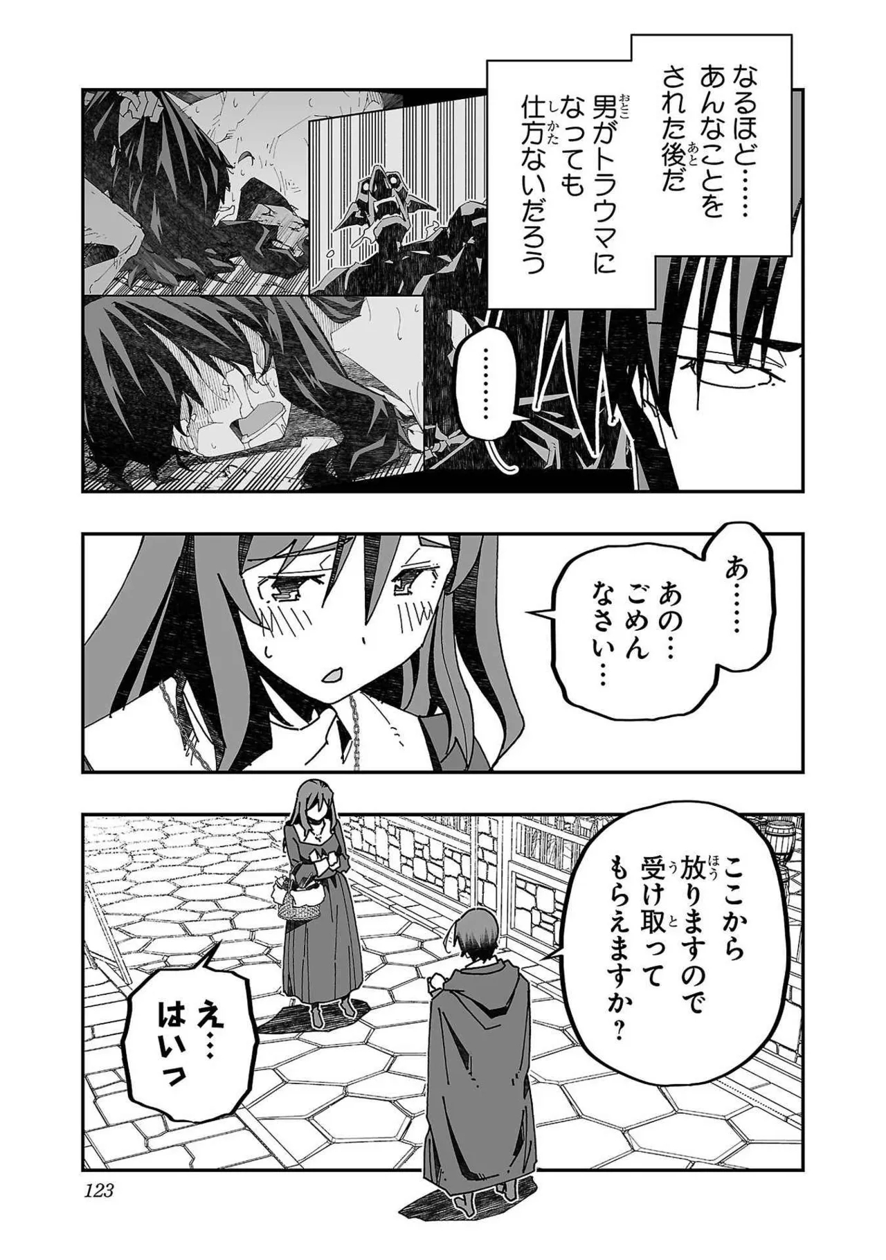 Netori Mahoutsukai no Bouken Volume 3 116