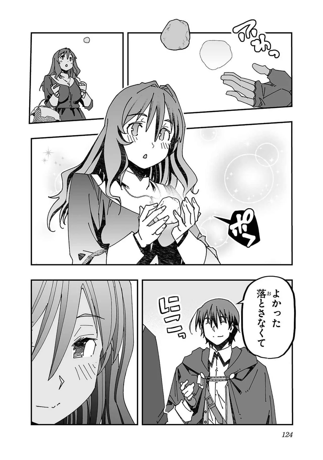 Netori Mahoutsukai no Bouken Volume 3 117