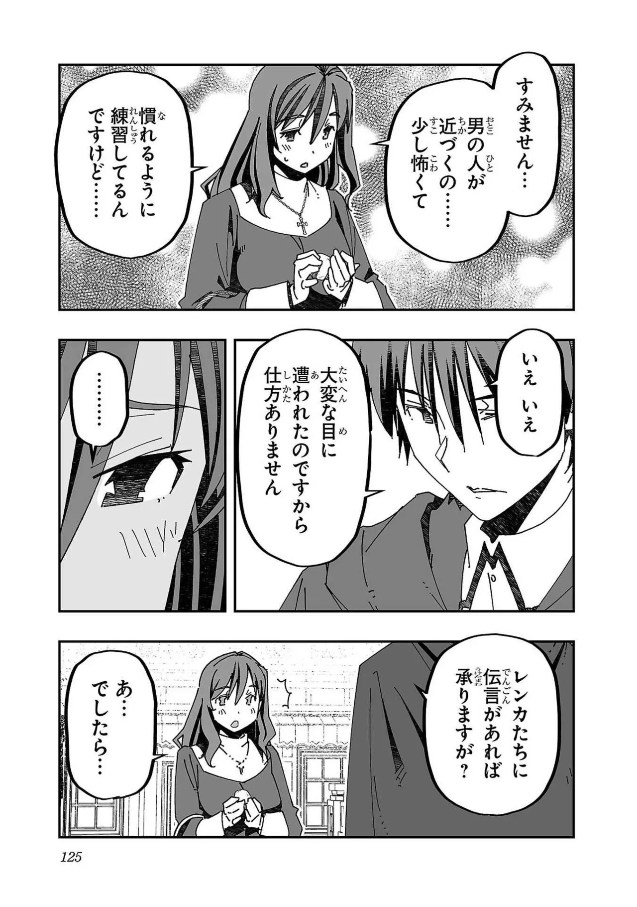 Netori Mahoutsukai no Bouken Volume 3 118