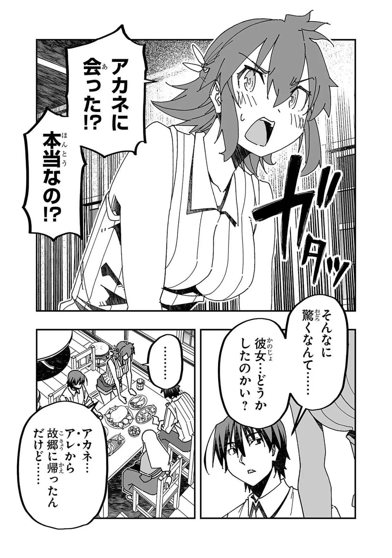 Netori Mahoutsukai no Bouken Volume 3 120
