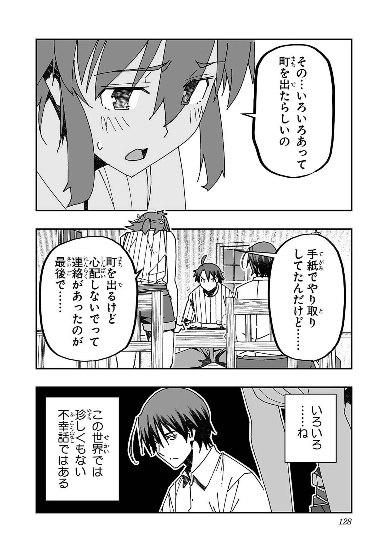 Netori Mahoutsukai no Bouken Volume 3 121