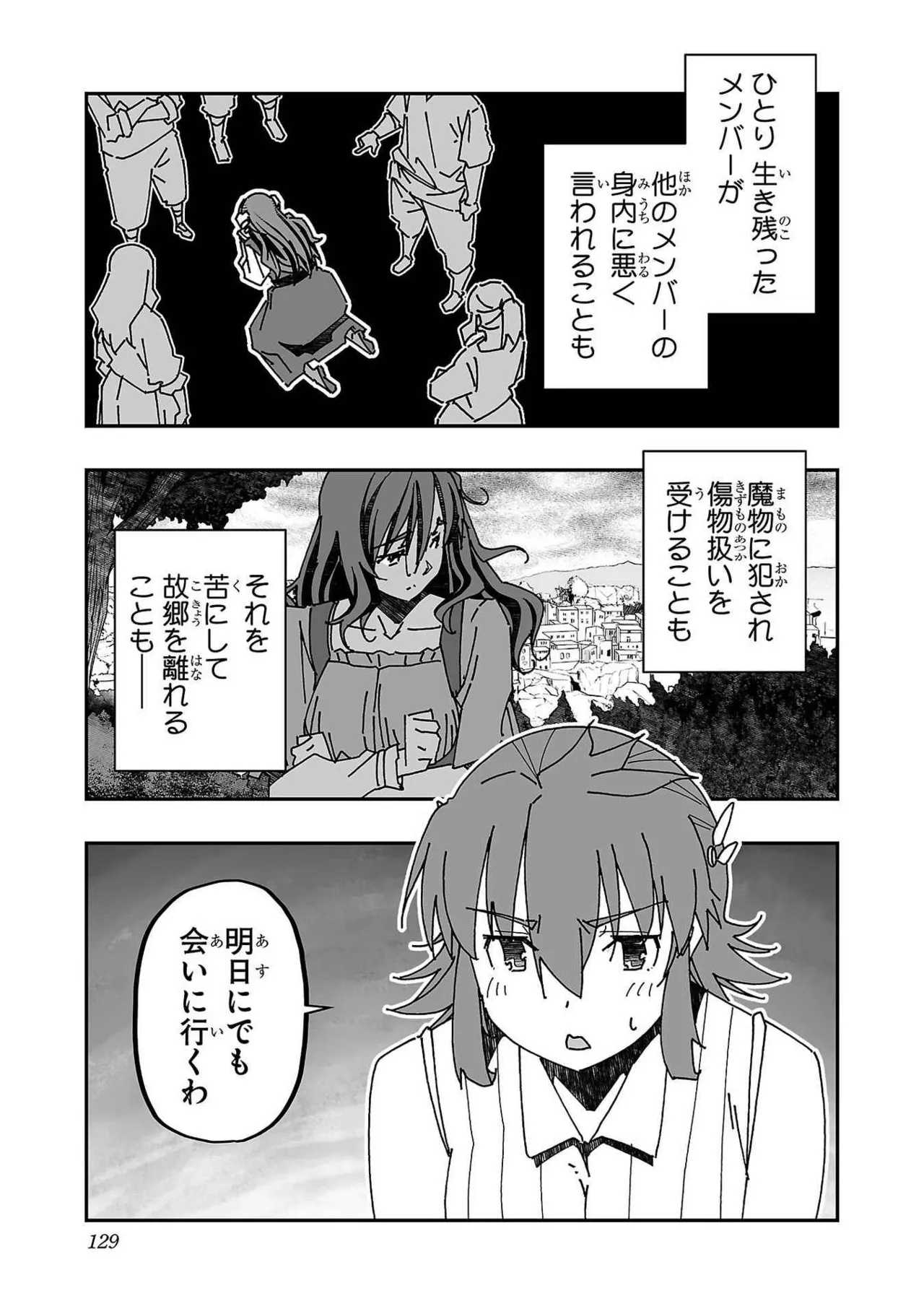 Netori Mahoutsukai no Bouken Volume 3 122