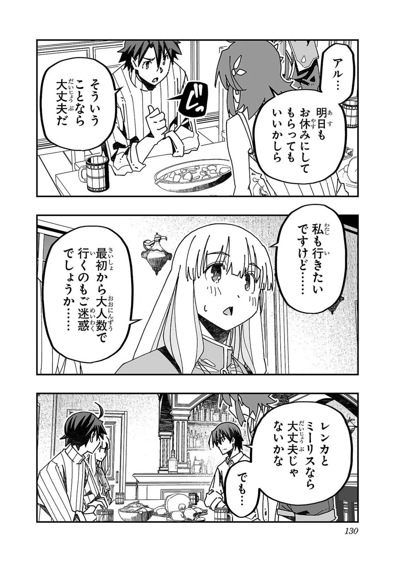 Netori Mahoutsukai no Bouken Volume 3 123