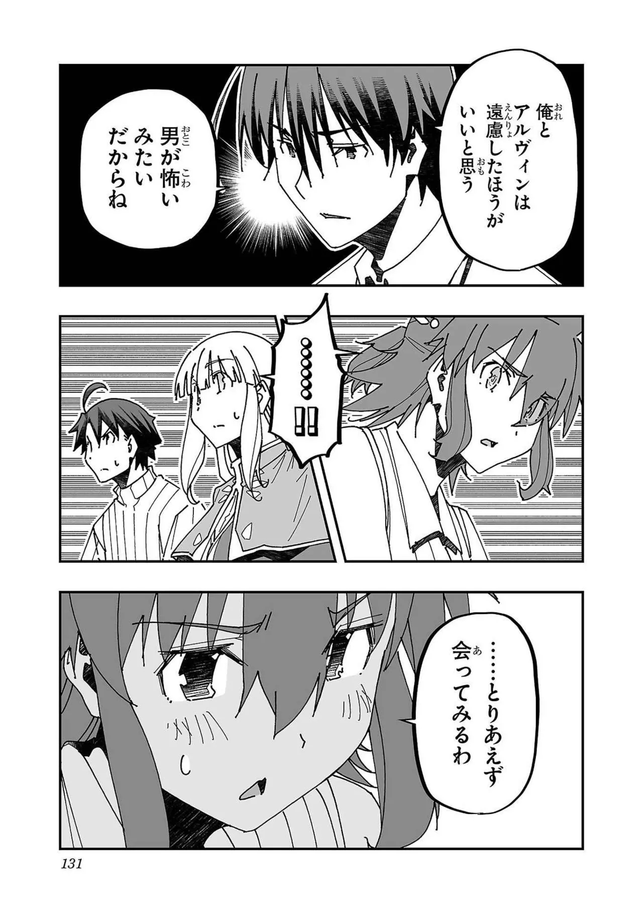 Netori Mahoutsukai no Bouken Volume 3 124