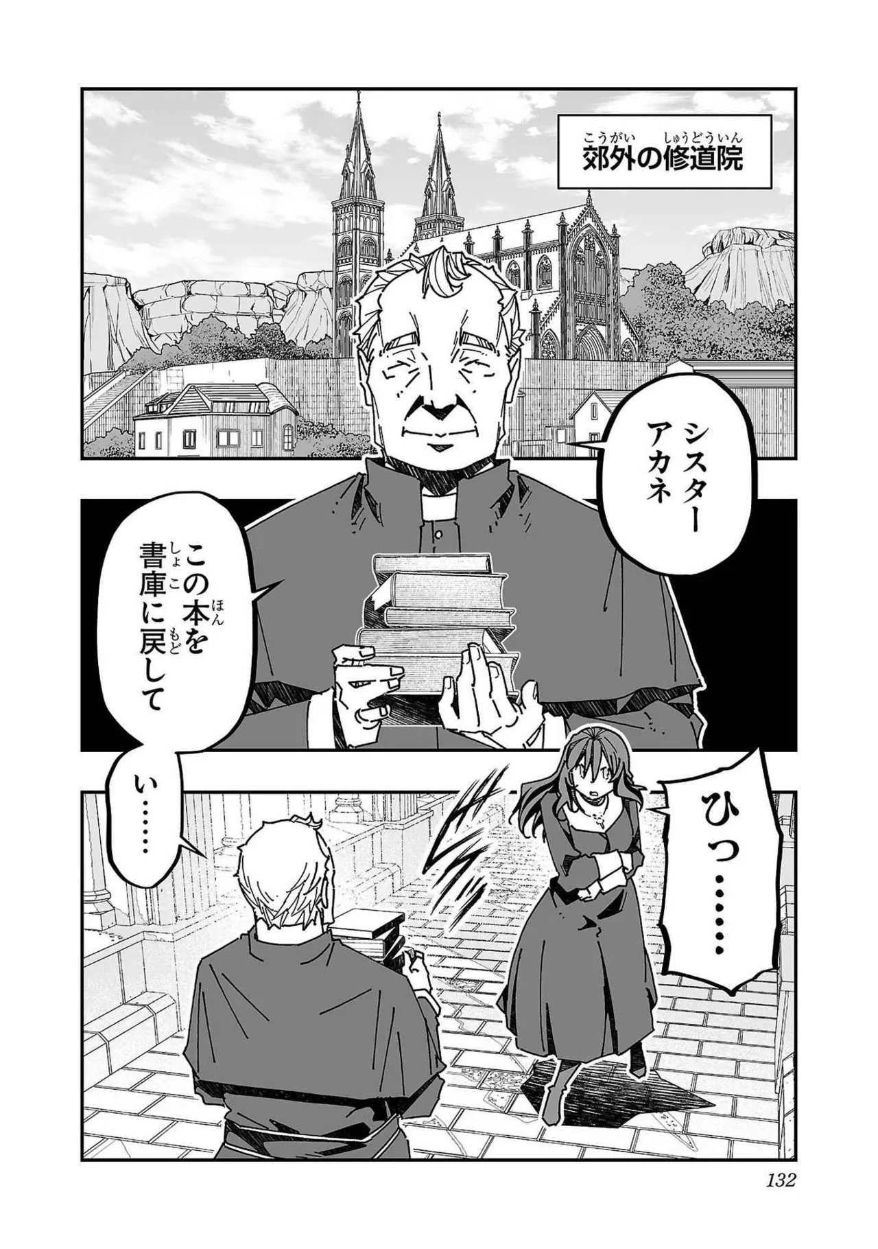 Netori Mahoutsukai no Bouken Volume 3 125