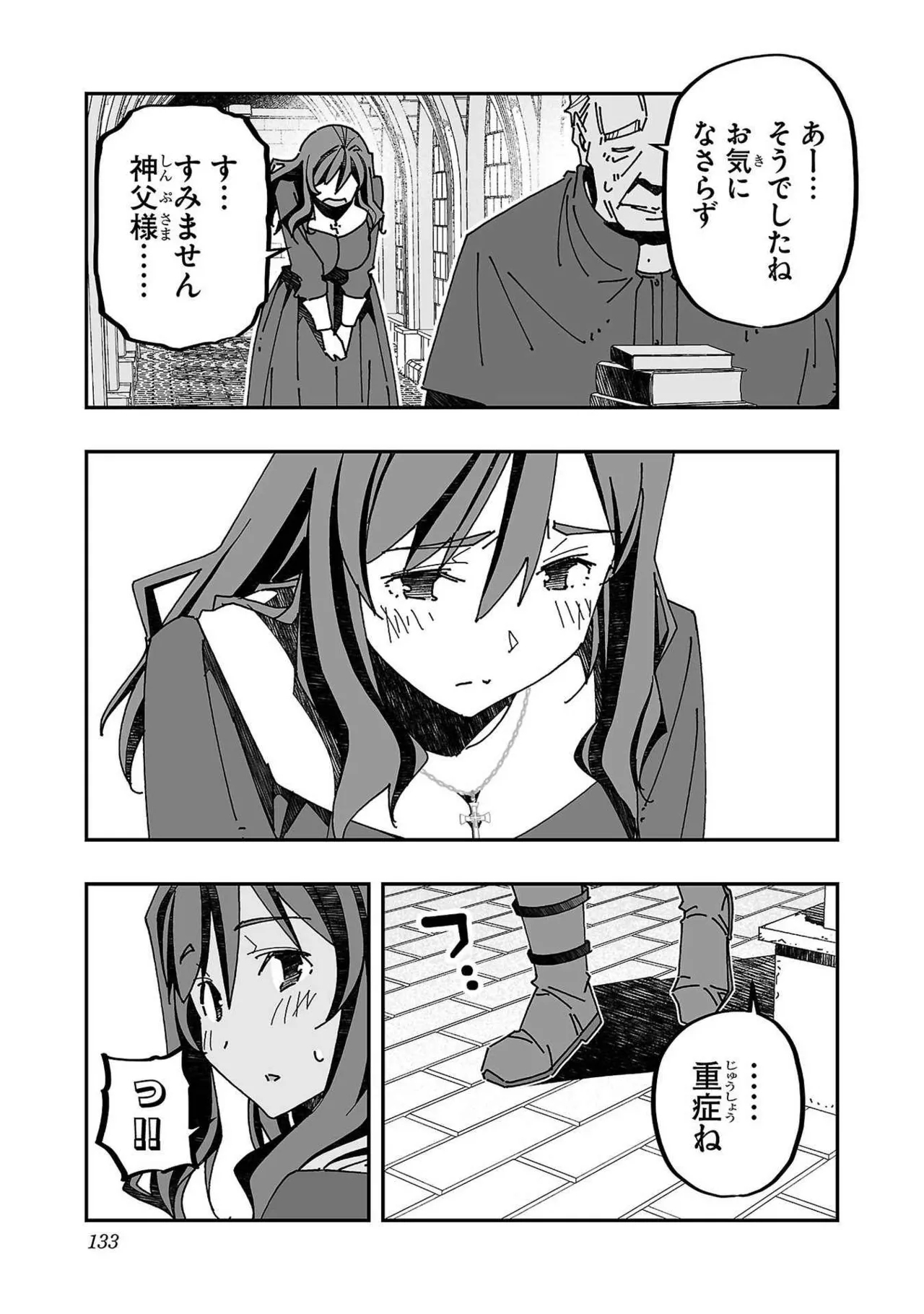 Netori Mahoutsukai no Bouken Volume 3 126