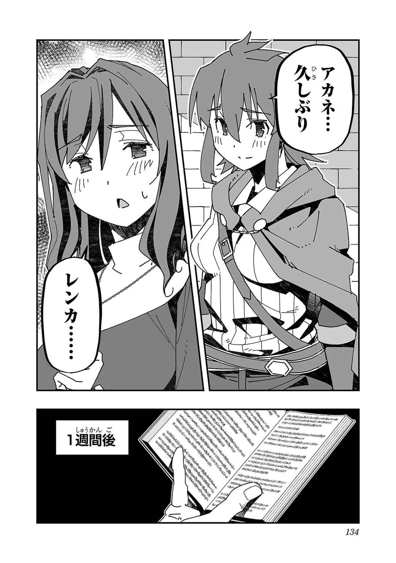 Netori Mahoutsukai no Bouken Volume 3 127