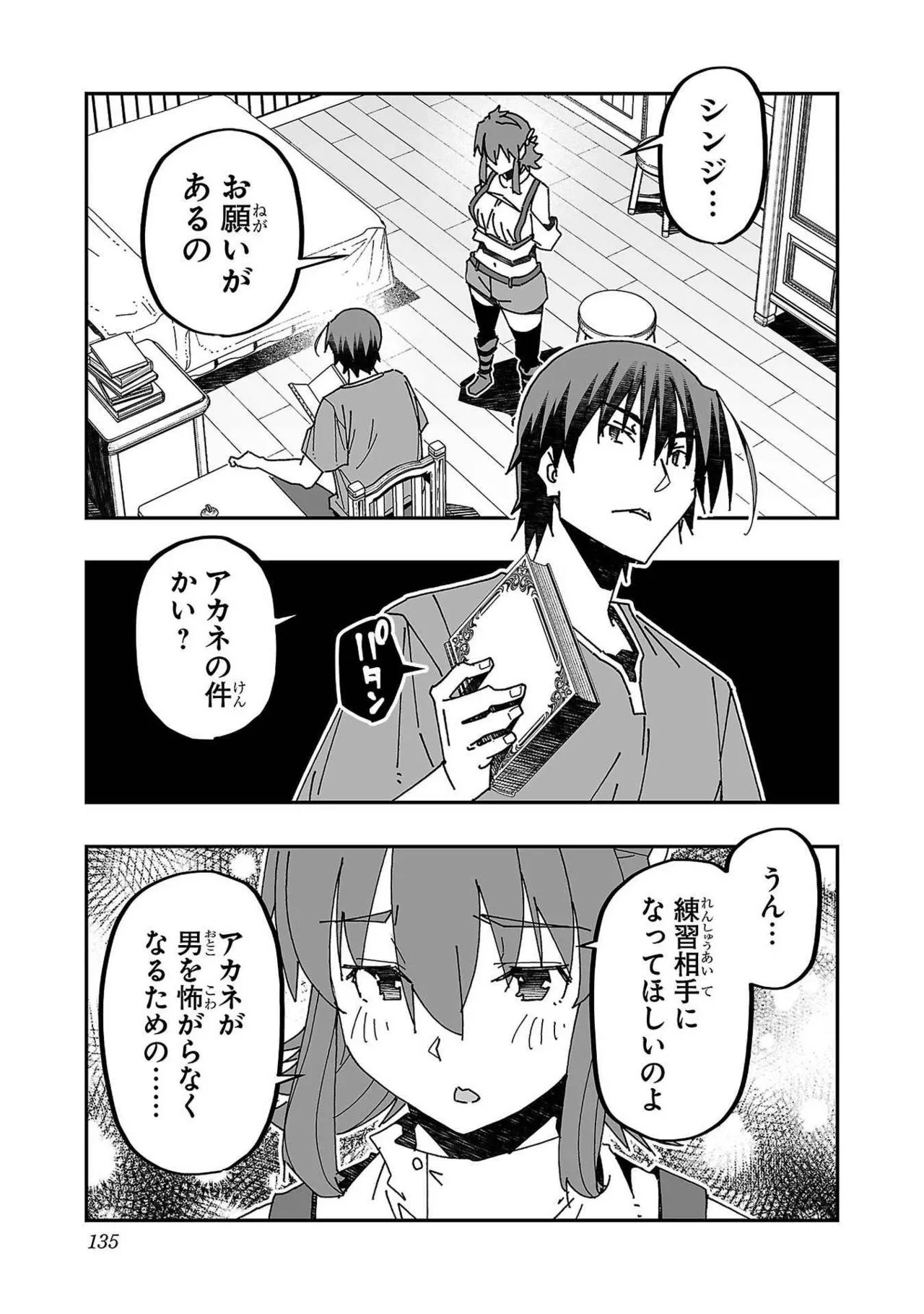 Netori Mahoutsukai no Bouken Volume 3 128