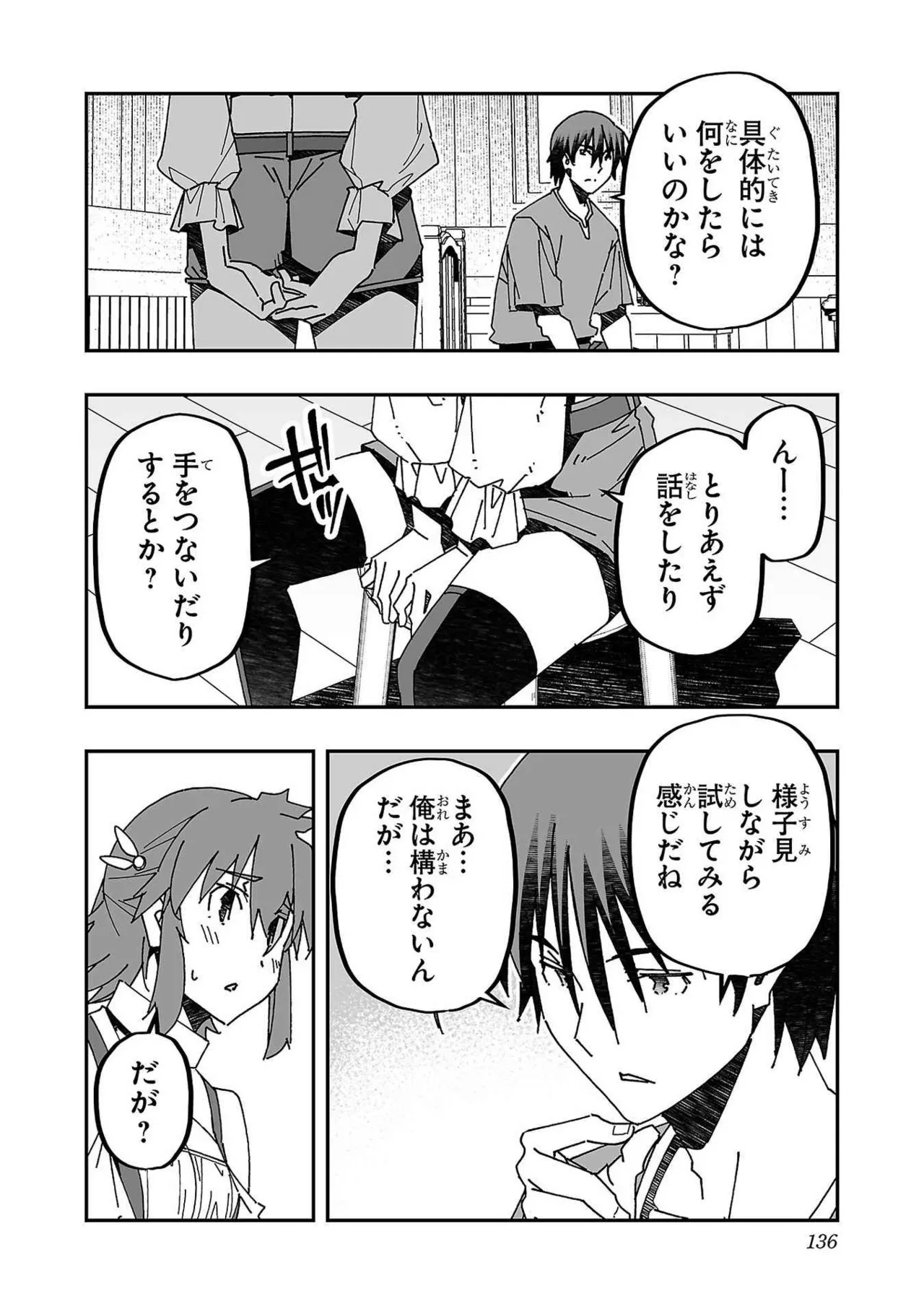 Netori Mahoutsukai no Bouken Volume 3 129