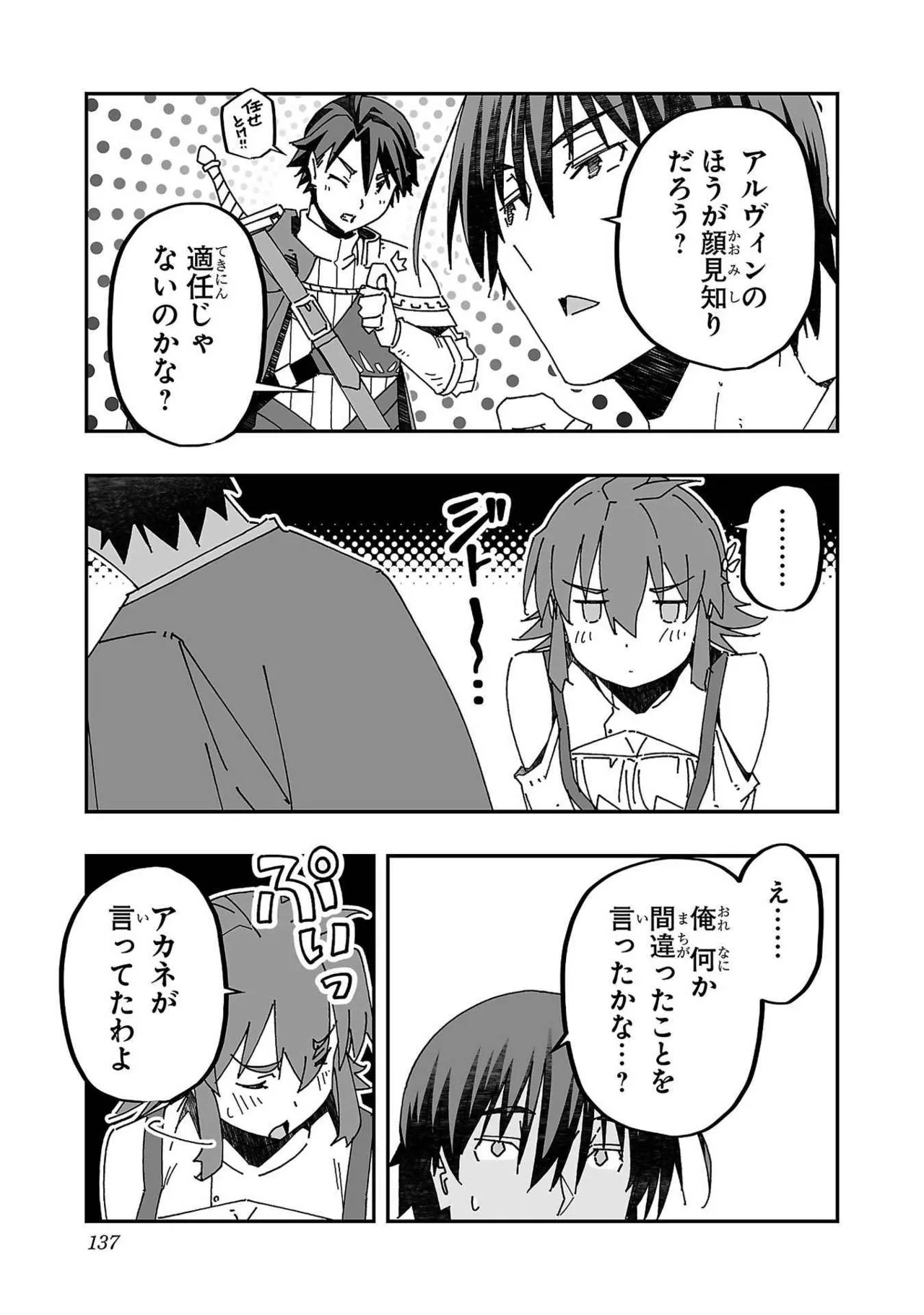 Netori Mahoutsukai no Bouken Volume 3 130