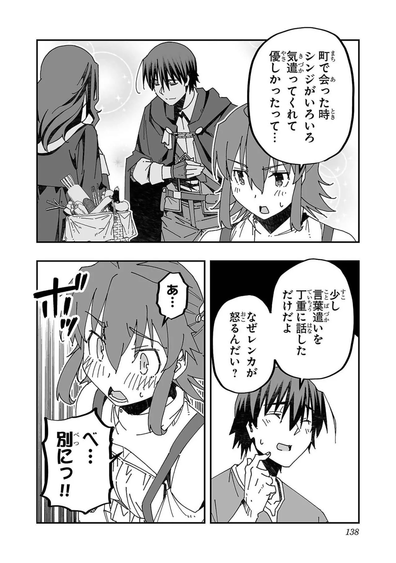 Netori Mahoutsukai no Bouken Volume 3 131