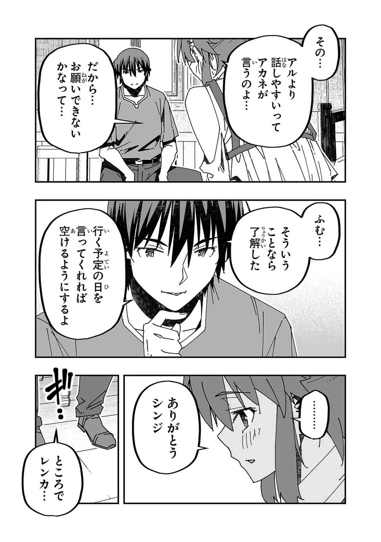 Netori Mahoutsukai no Bouken Volume 3 132