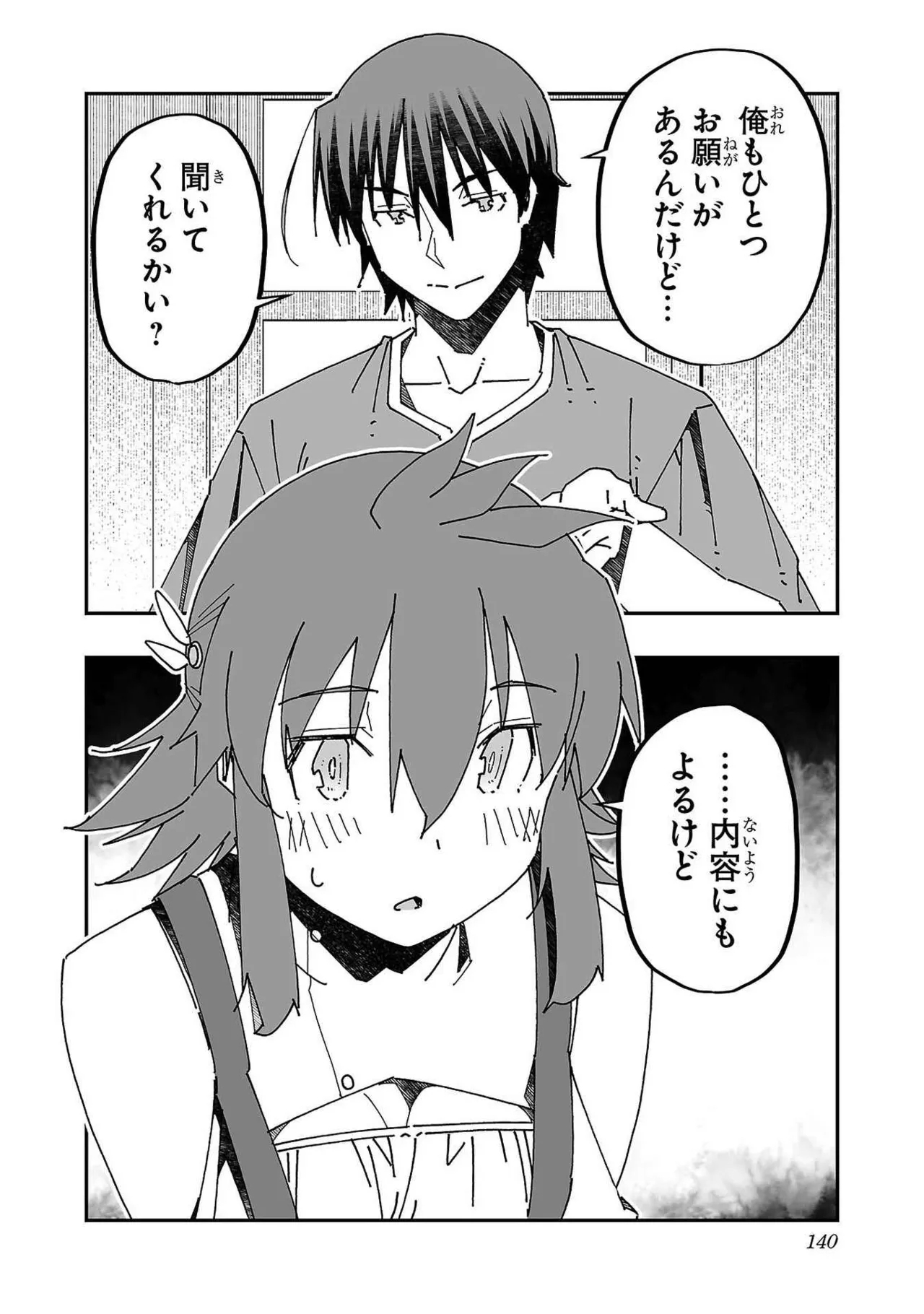 Netori Mahoutsukai no Bouken Volume 3 133
