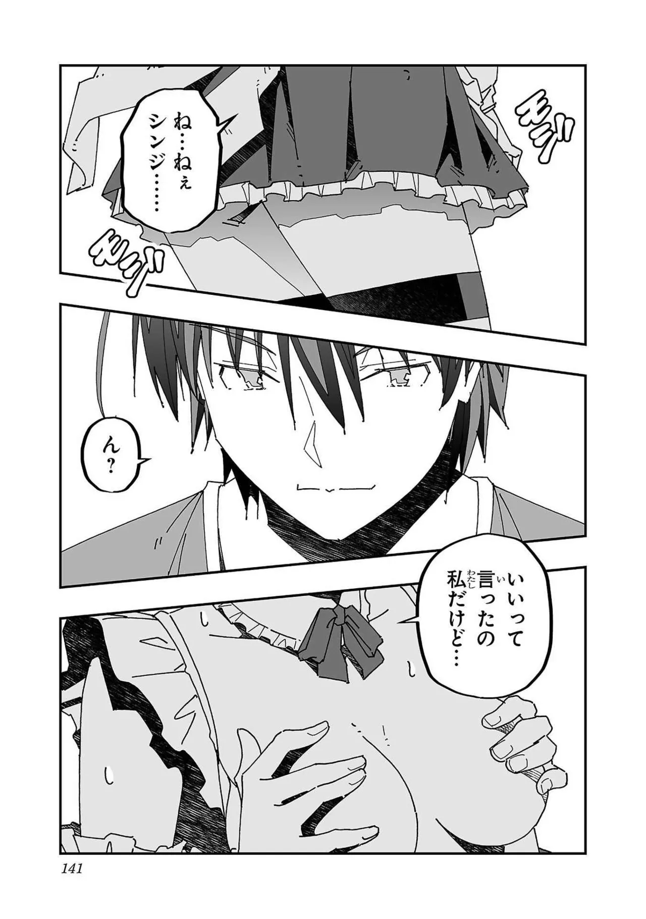 Netori Mahoutsukai no Bouken Volume 3 134