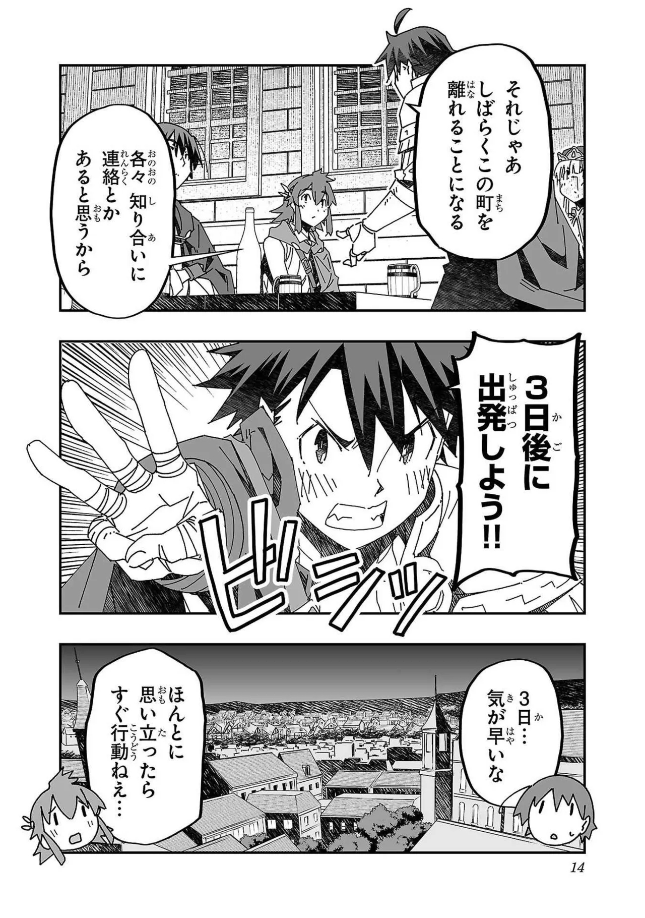 Netori Mahoutsukai no Bouken Volume 3 13