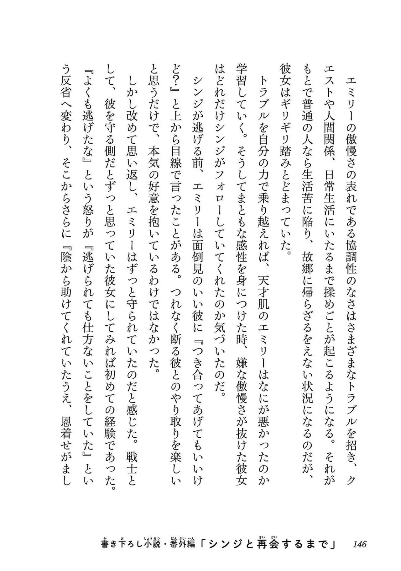 Netori Mahoutsukai no Bouken Volume 3 139