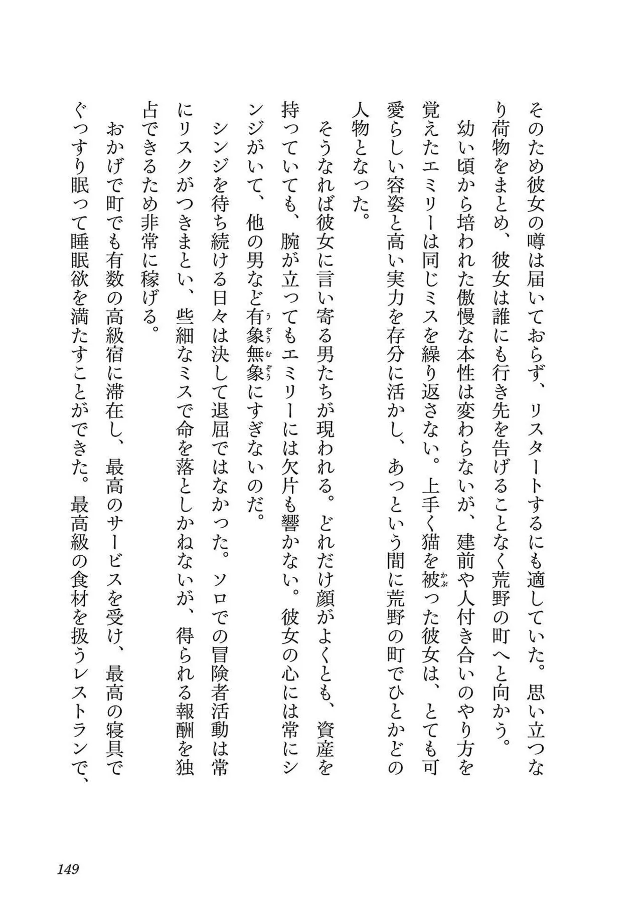 Netori Mahoutsukai no Bouken Volume 3 142