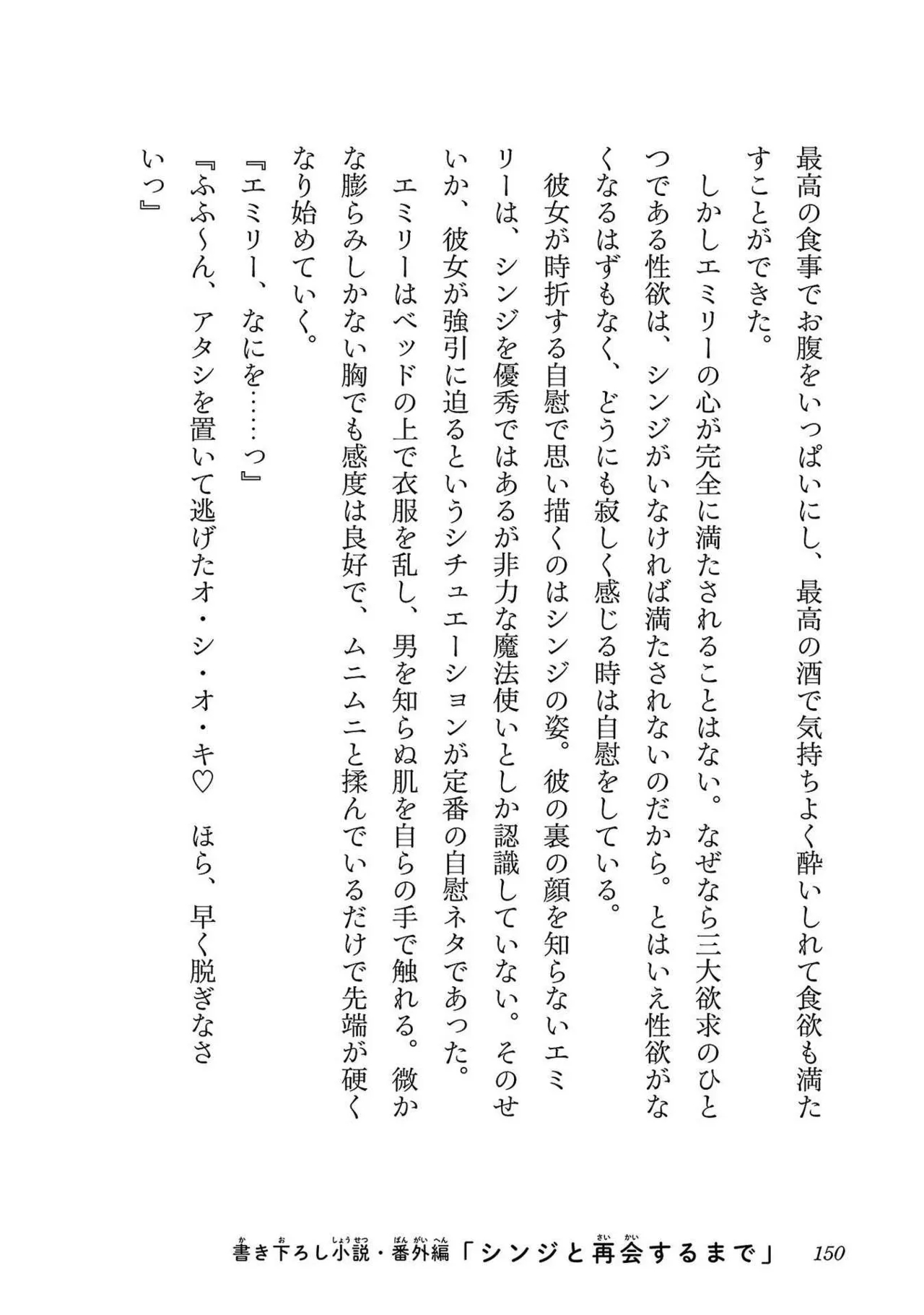 Netori Mahoutsukai no Bouken Volume 3 143