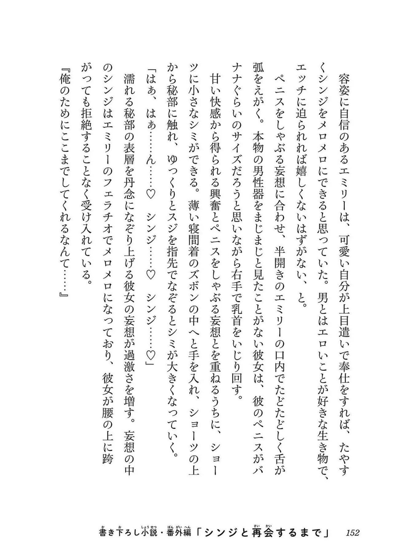 Netori Mahoutsukai no Bouken Volume 3 145