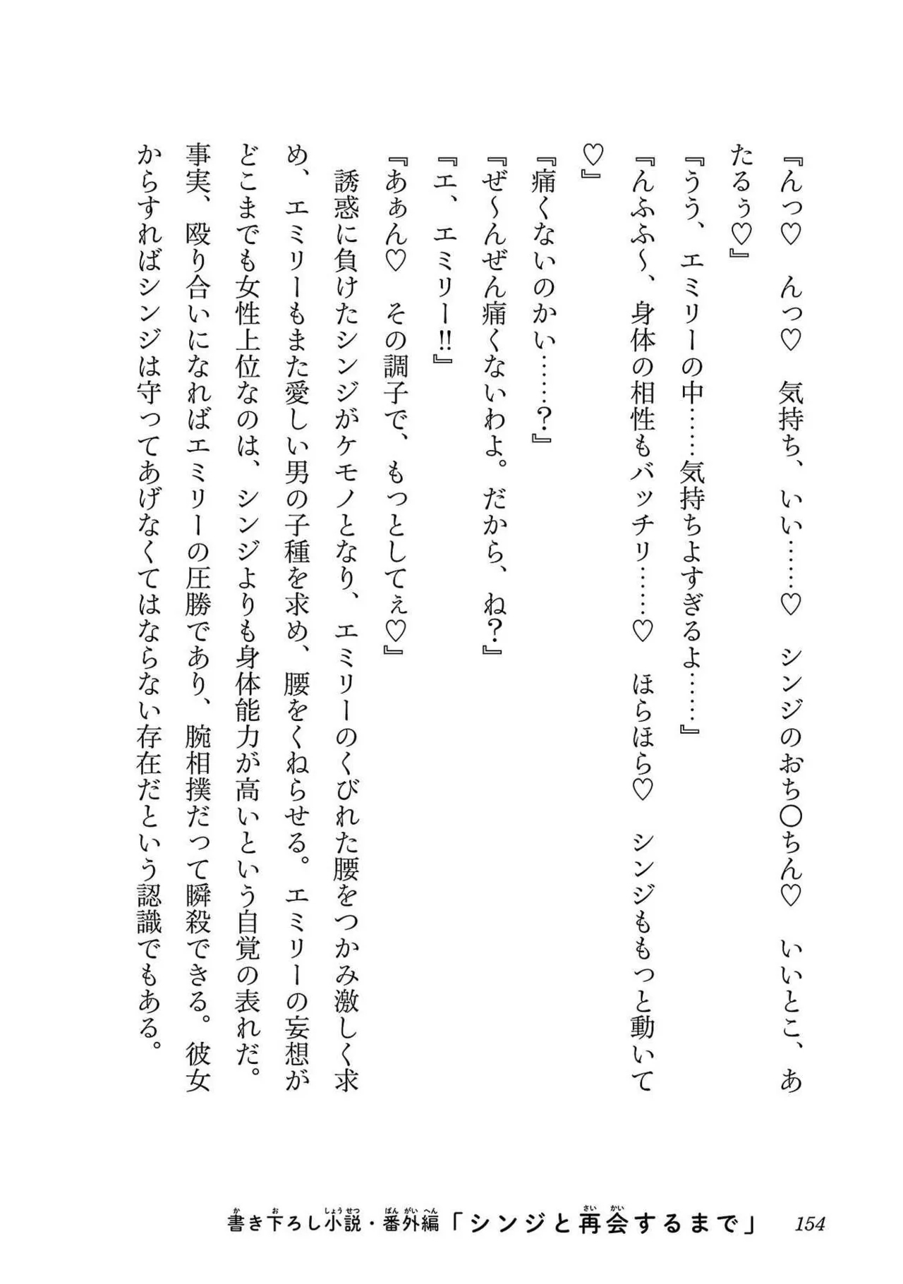 Netori Mahoutsukai no Bouken Volume 3 147