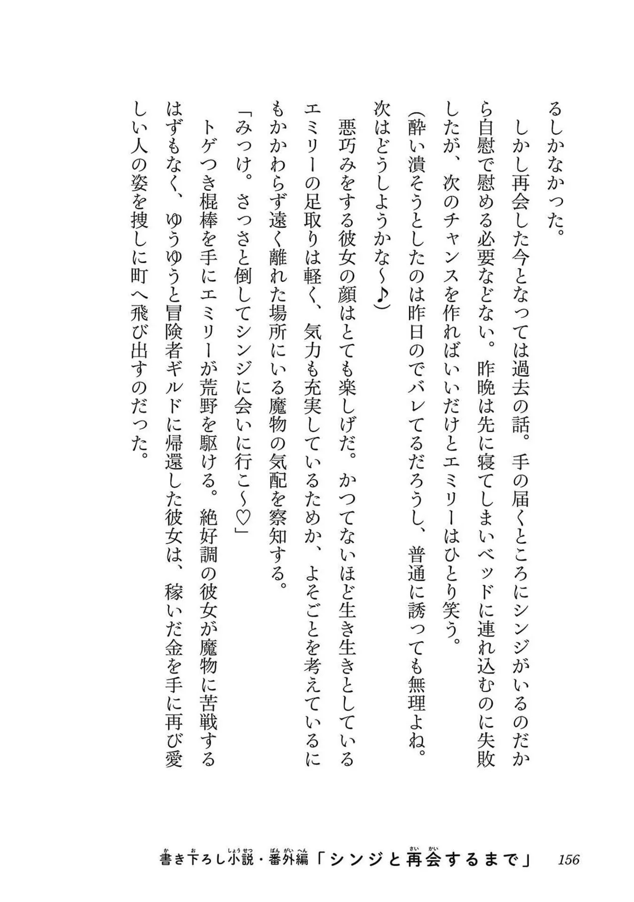 Netori Mahoutsukai no Bouken Volume 3 149