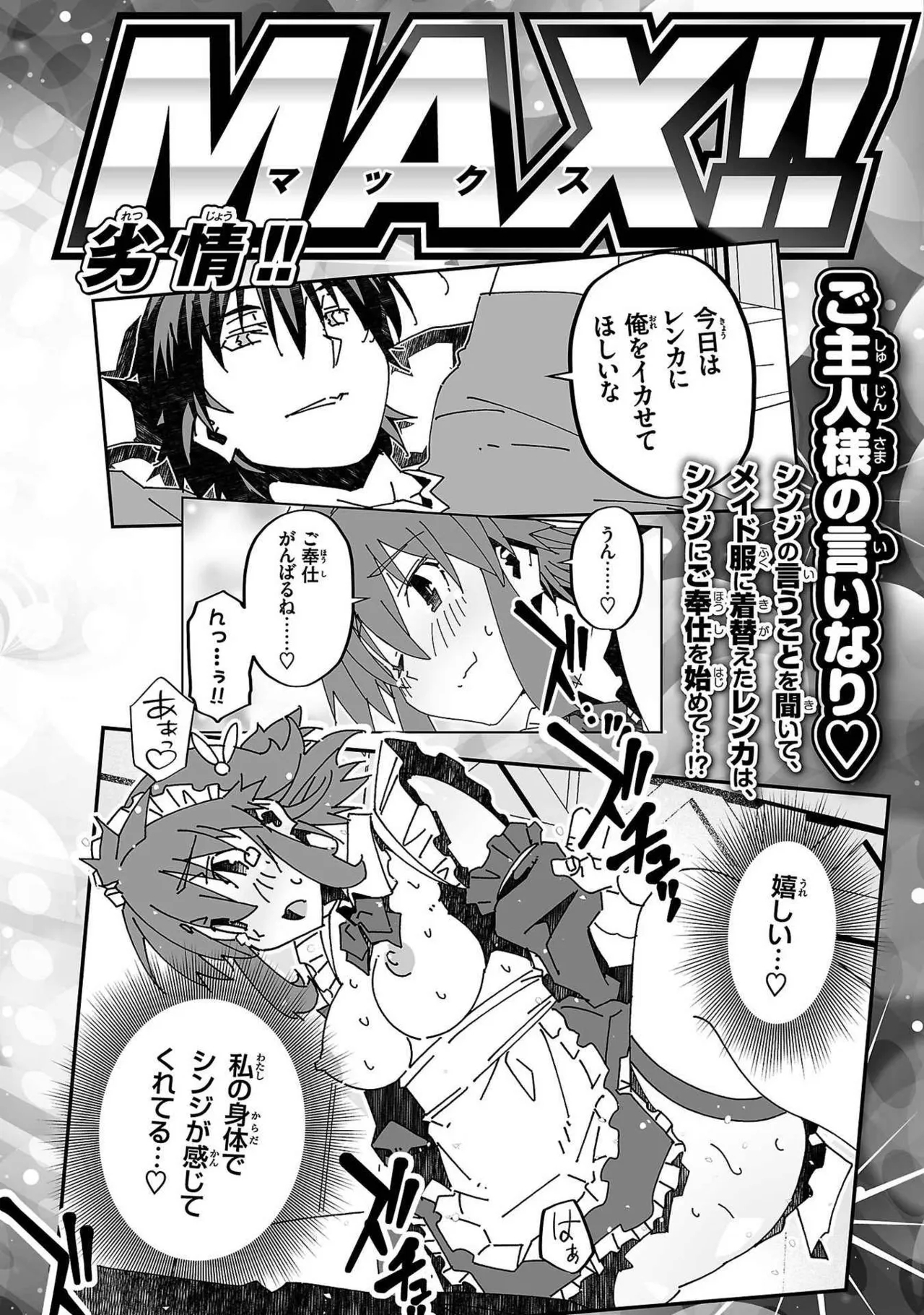 Netori Mahoutsukai no Bouken Volume 3 150