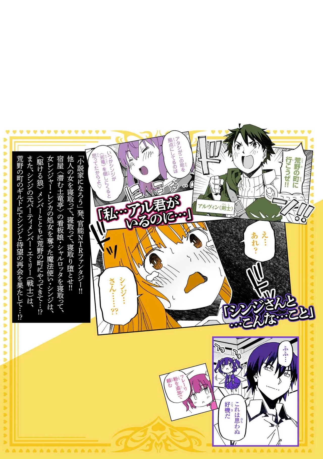 Netori Mahoutsukai no Bouken Volume 3 152
