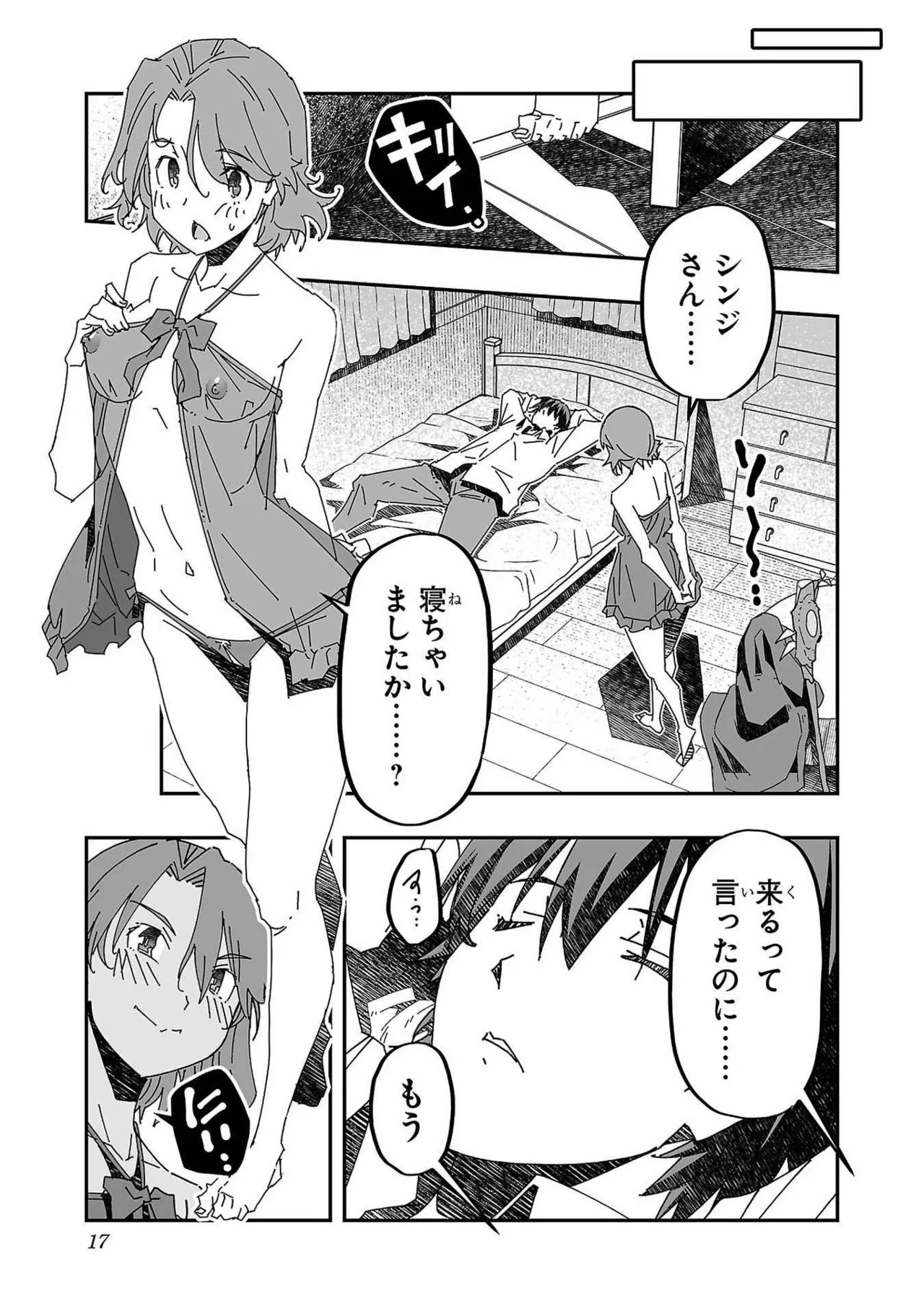 Netori Mahoutsukai no Bouken Volume 3 16