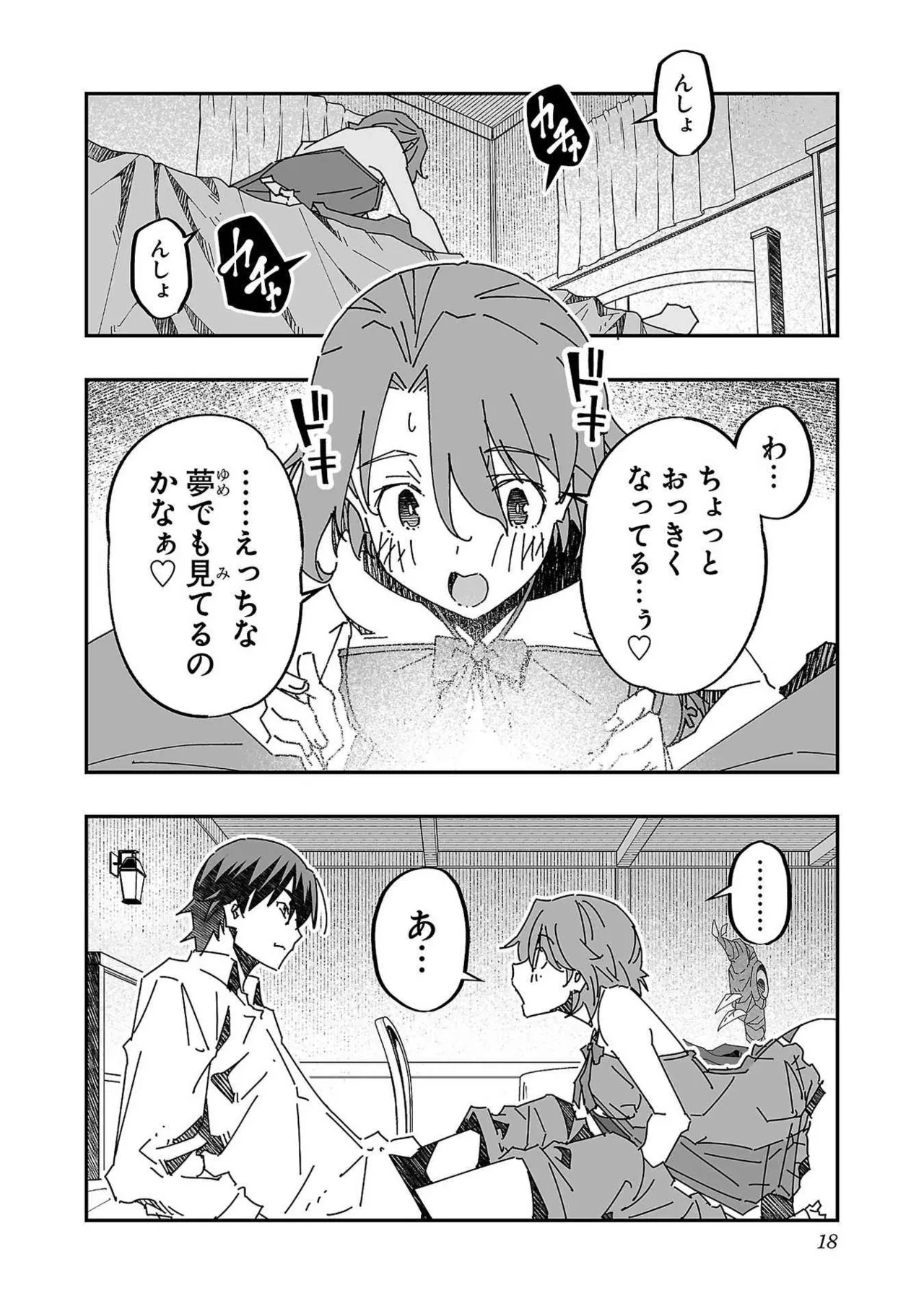Netori Mahoutsukai no Bouken Volume 3 17
