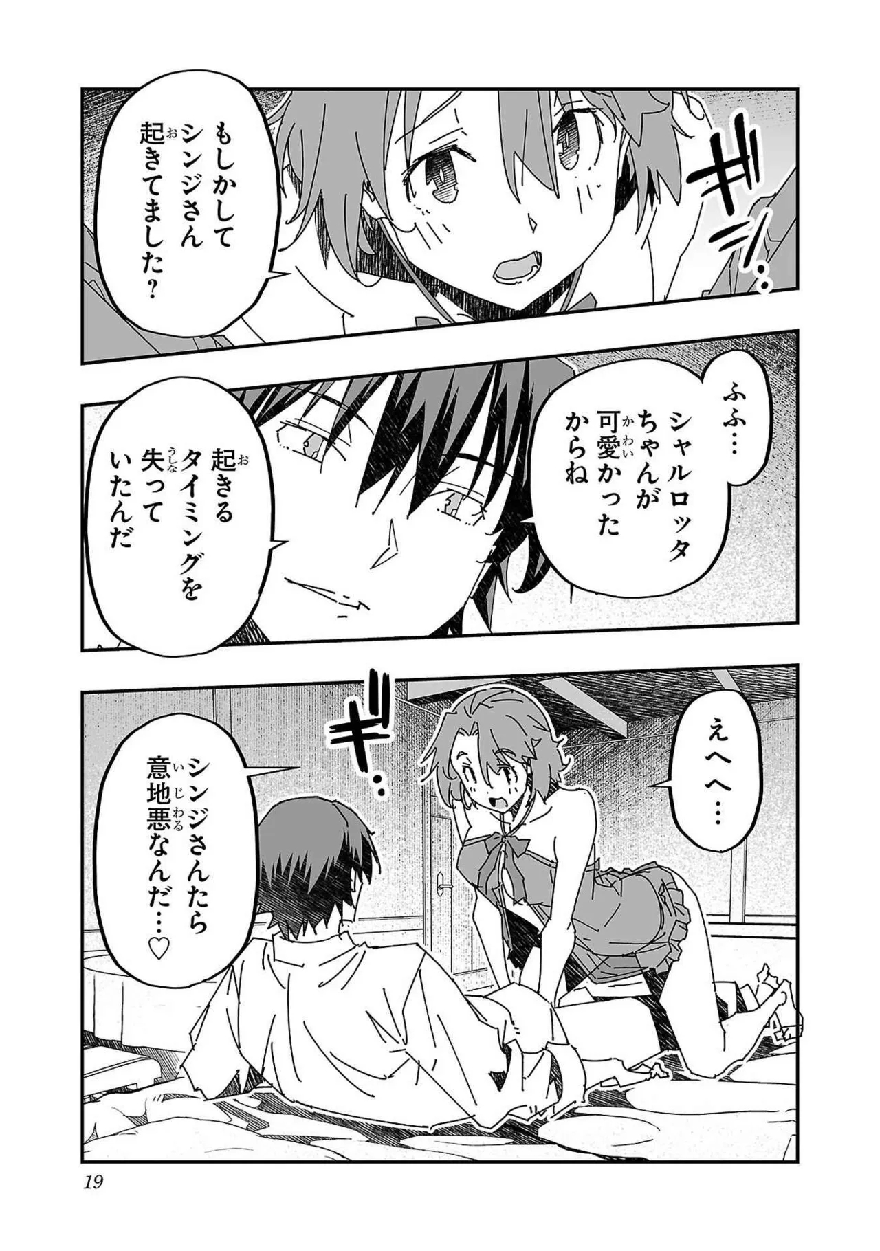 Netori Mahoutsukai no Bouken Volume 3 18