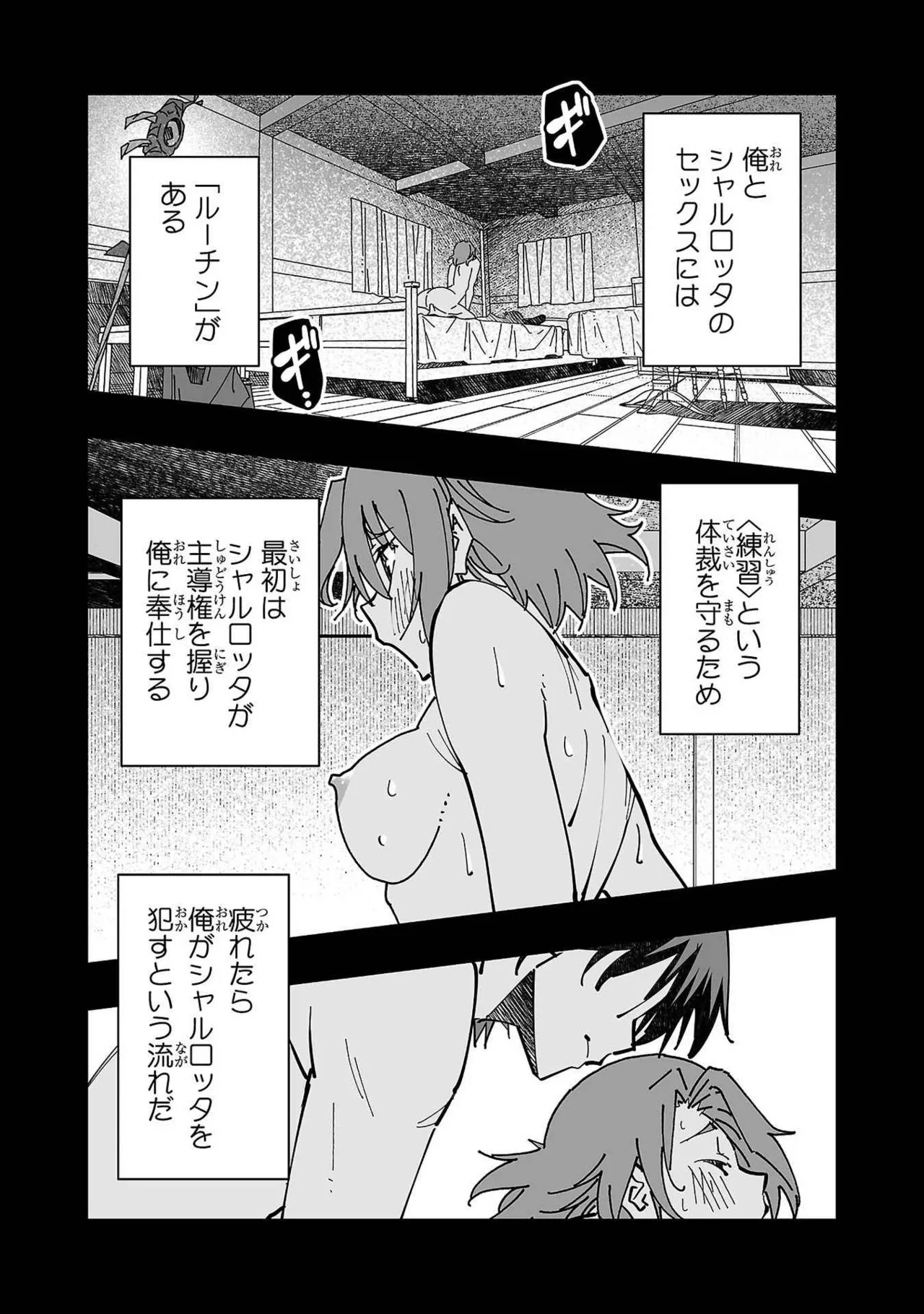 Netori Mahoutsukai no Bouken Volume 3 21