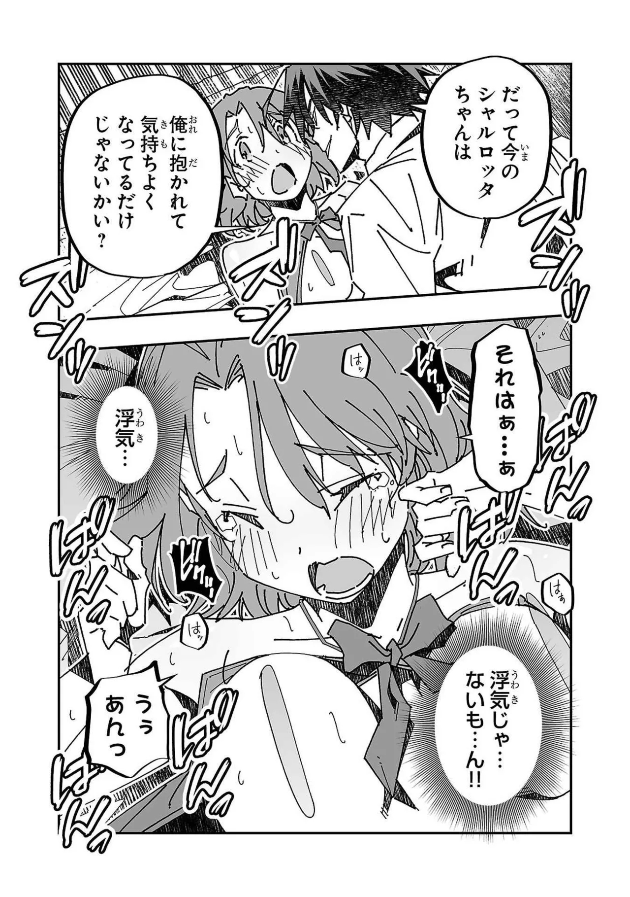Netori Mahoutsukai no Bouken Volume 3 28