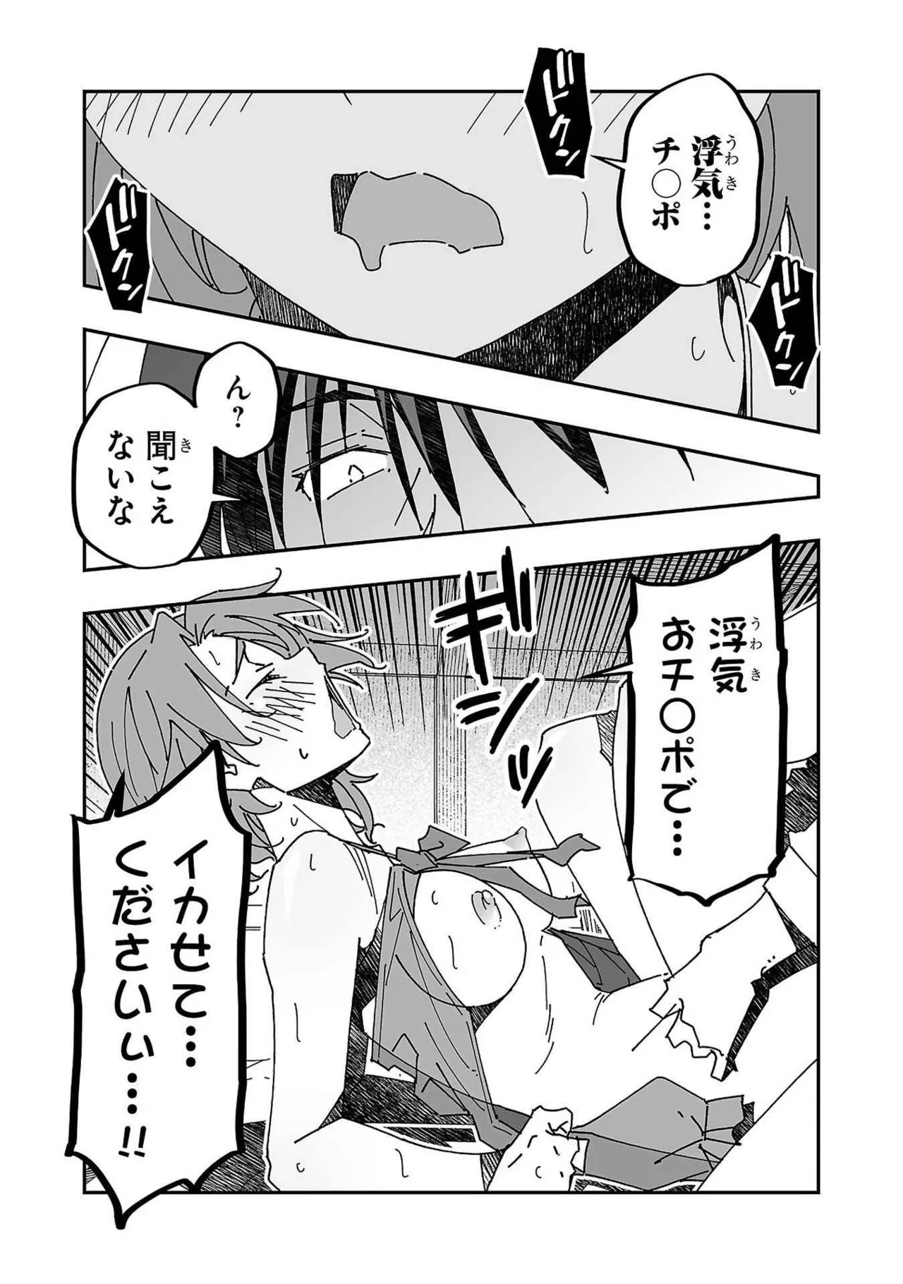 Netori Mahoutsukai no Bouken Volume 3 32