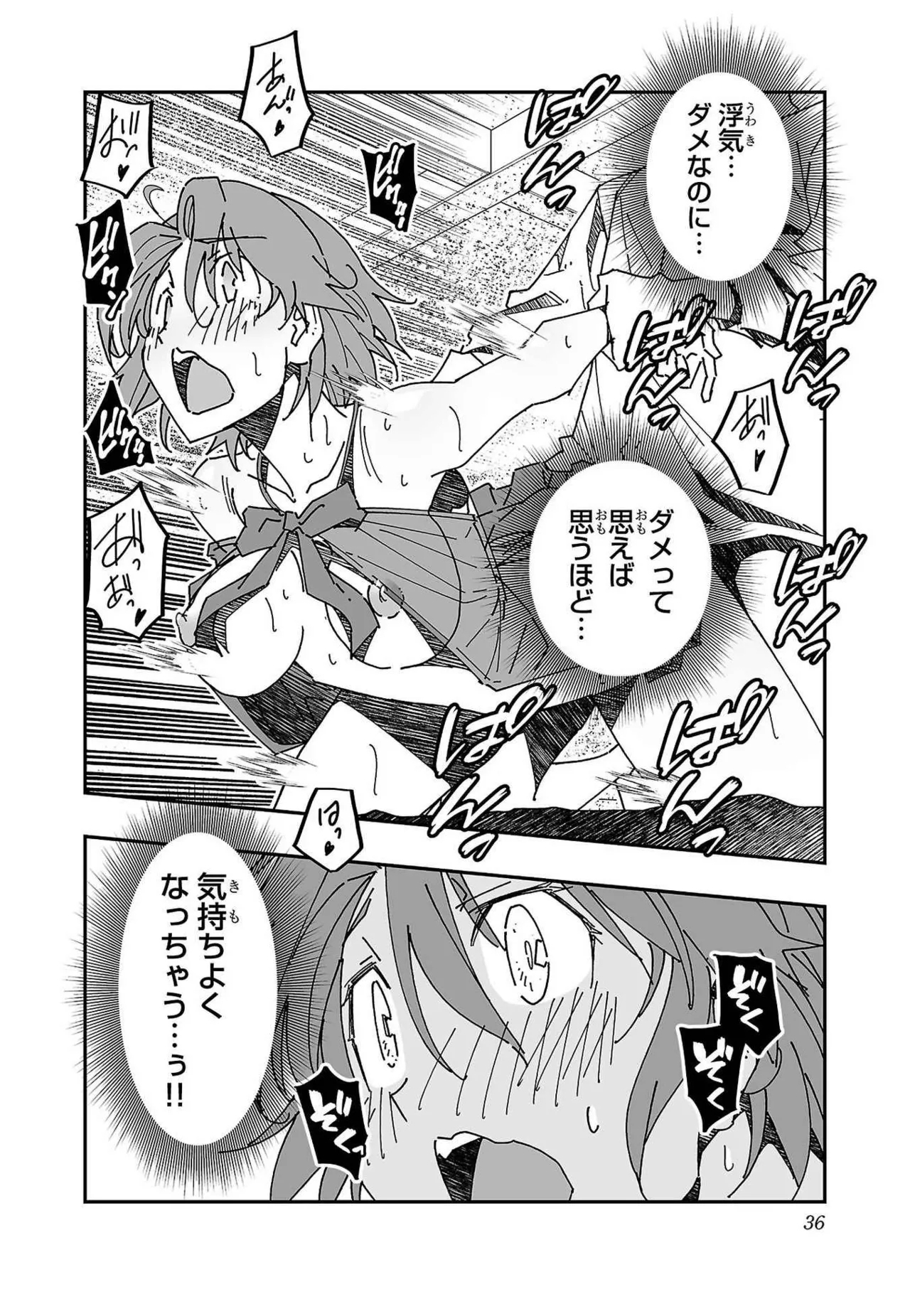 Netori Mahoutsukai no Bouken Volume 3 35