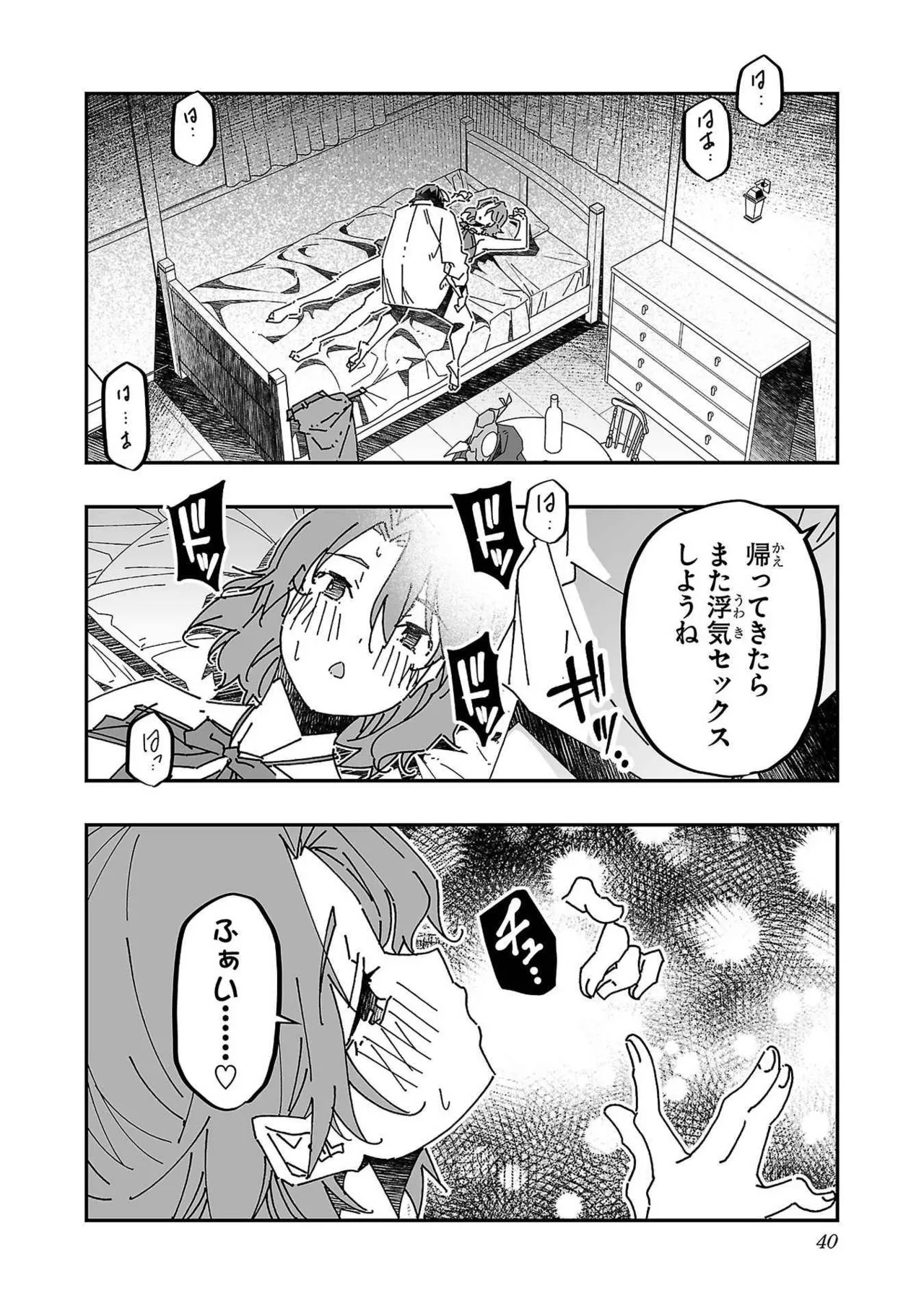 Netori Mahoutsukai no Bouken Volume 3 39