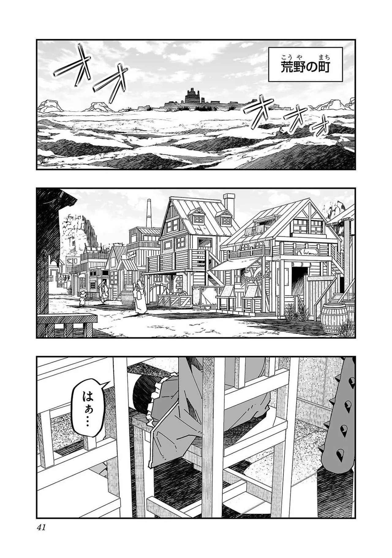 Netori Mahoutsukai no Bouken Volume 3 40