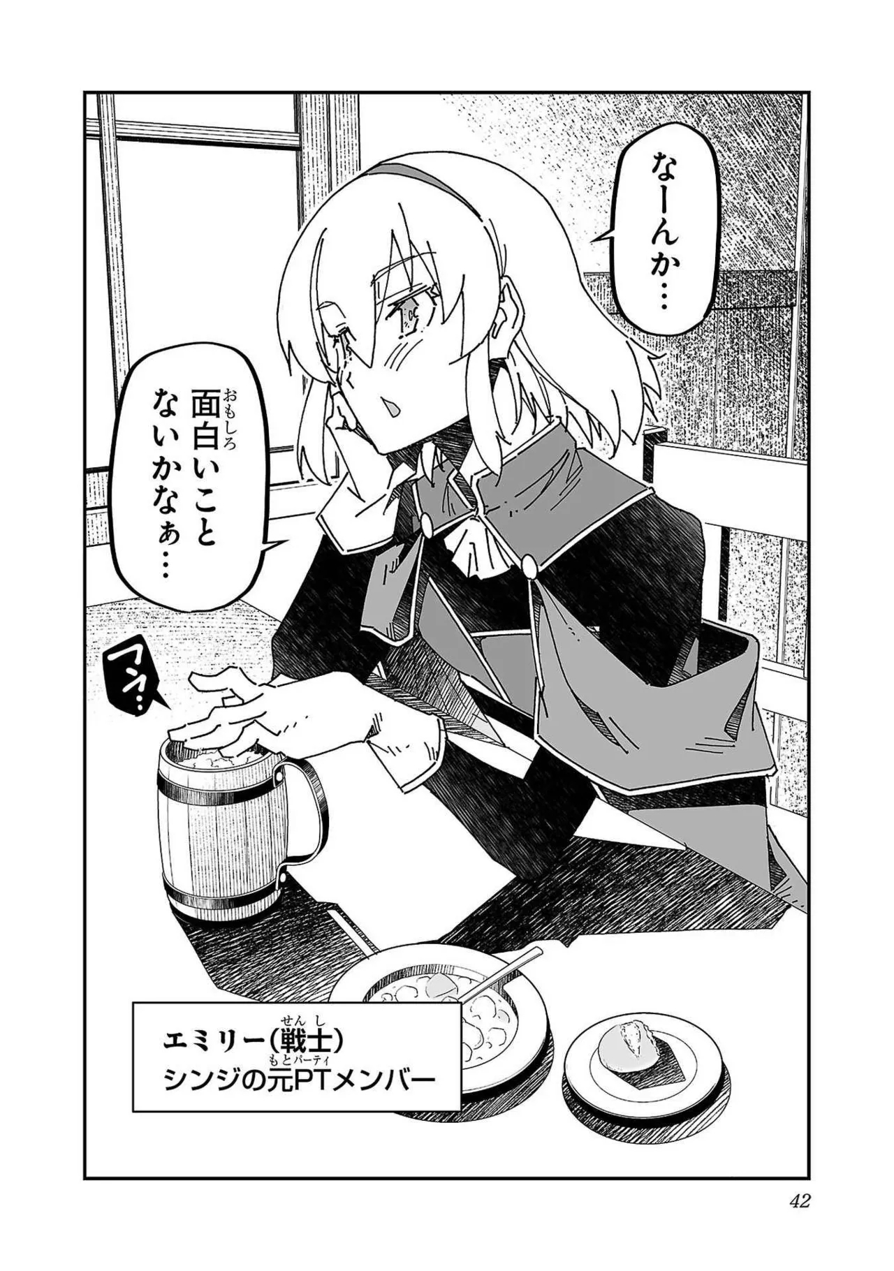 Netori Mahoutsukai no Bouken Volume 3 41