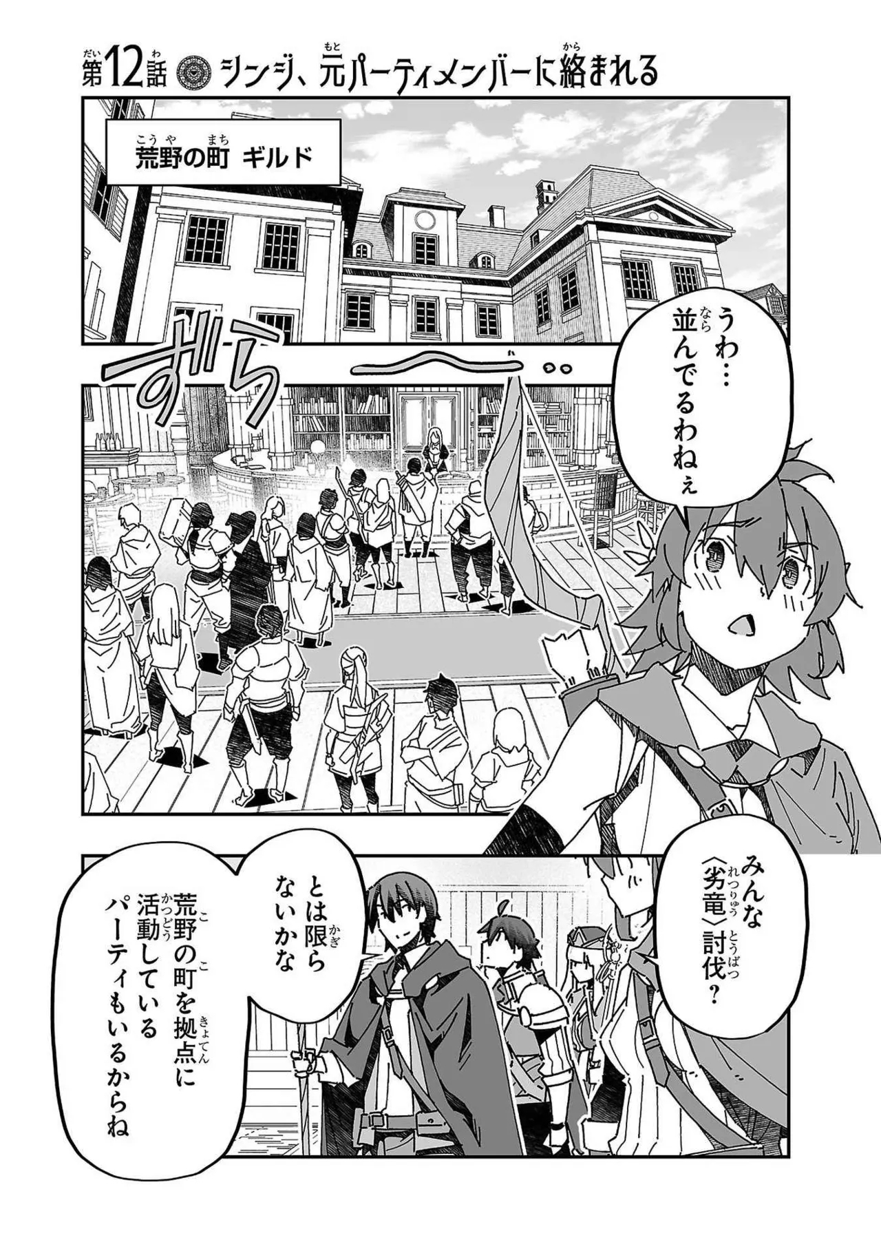Netori Mahoutsukai no Bouken Volume 3 42