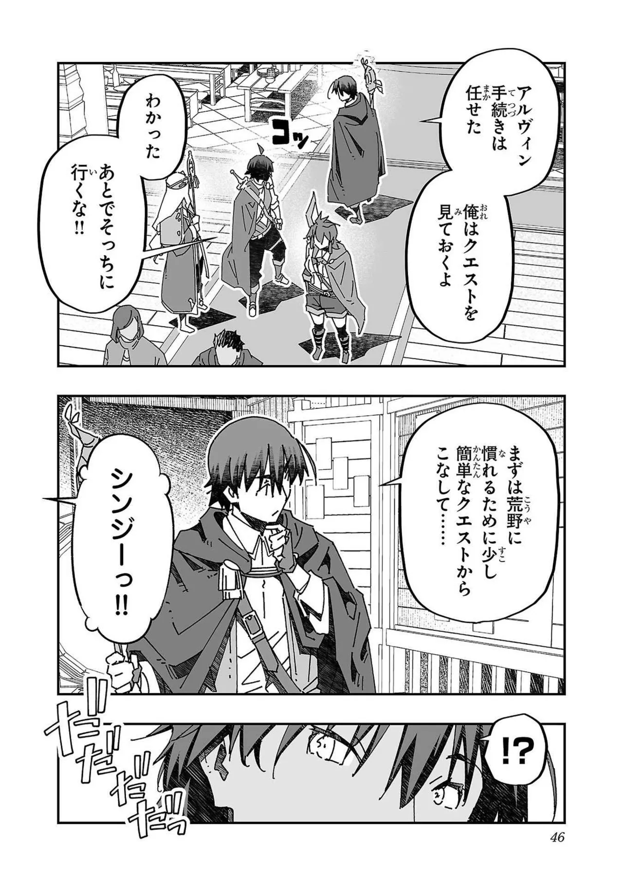 Netori Mahoutsukai no Bouken Volume 3 43