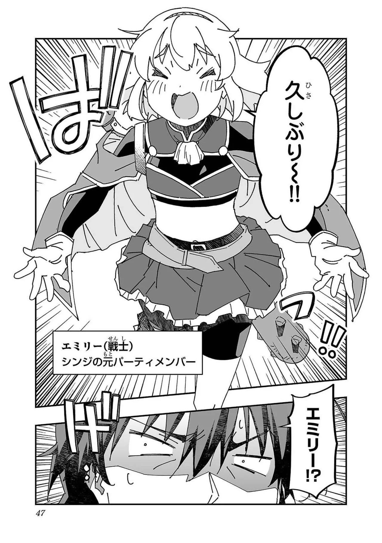 Netori Mahoutsukai no Bouken Volume 3 44