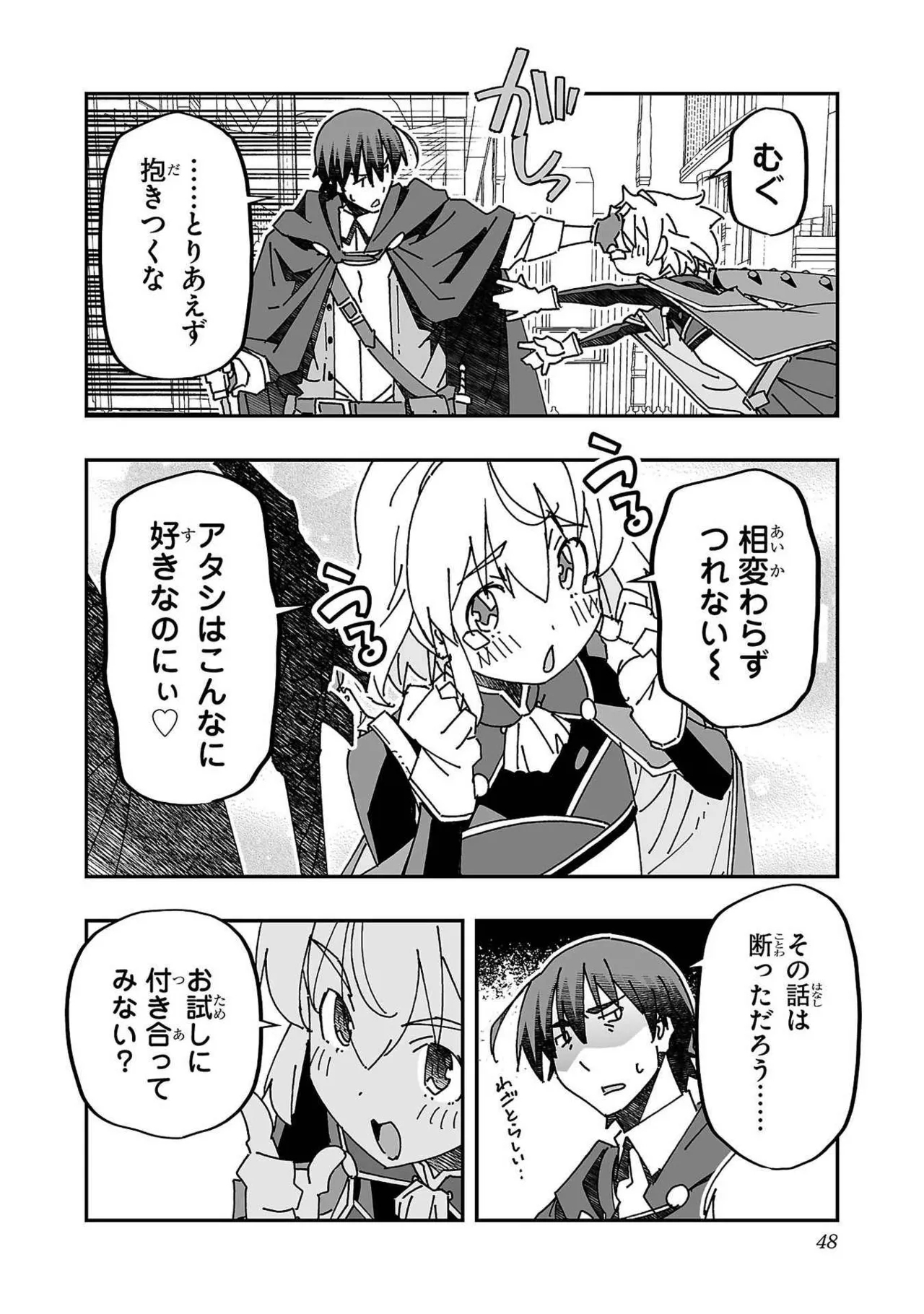 Netori Mahoutsukai no Bouken Volume 3 45