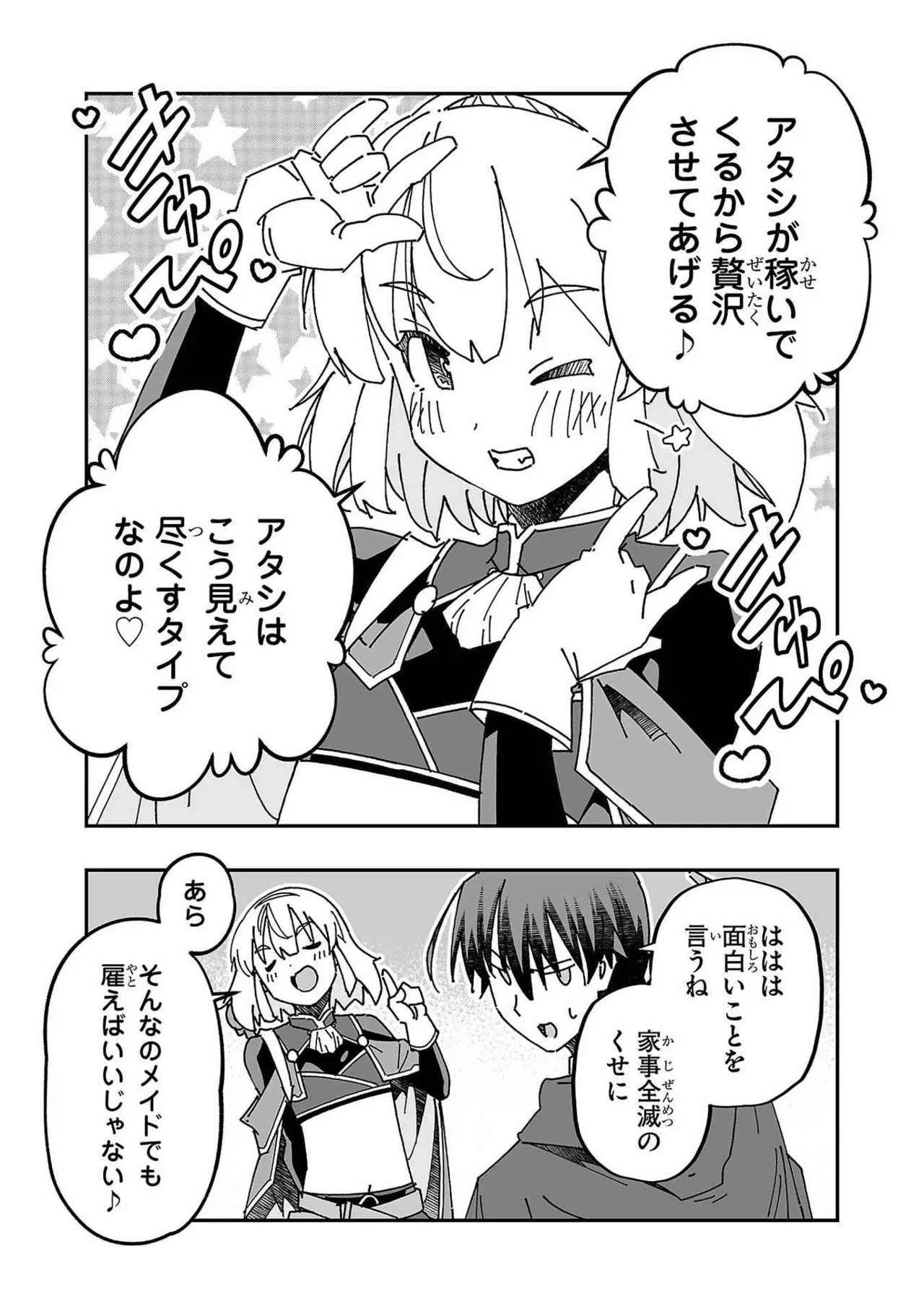 Netori Mahoutsukai no Bouken Volume 3 46