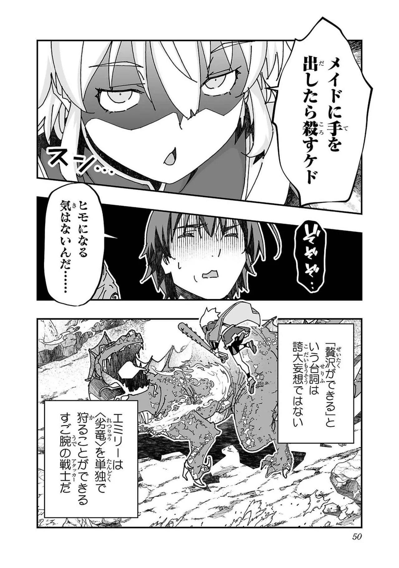 Netori Mahoutsukai no Bouken Volume 3 47