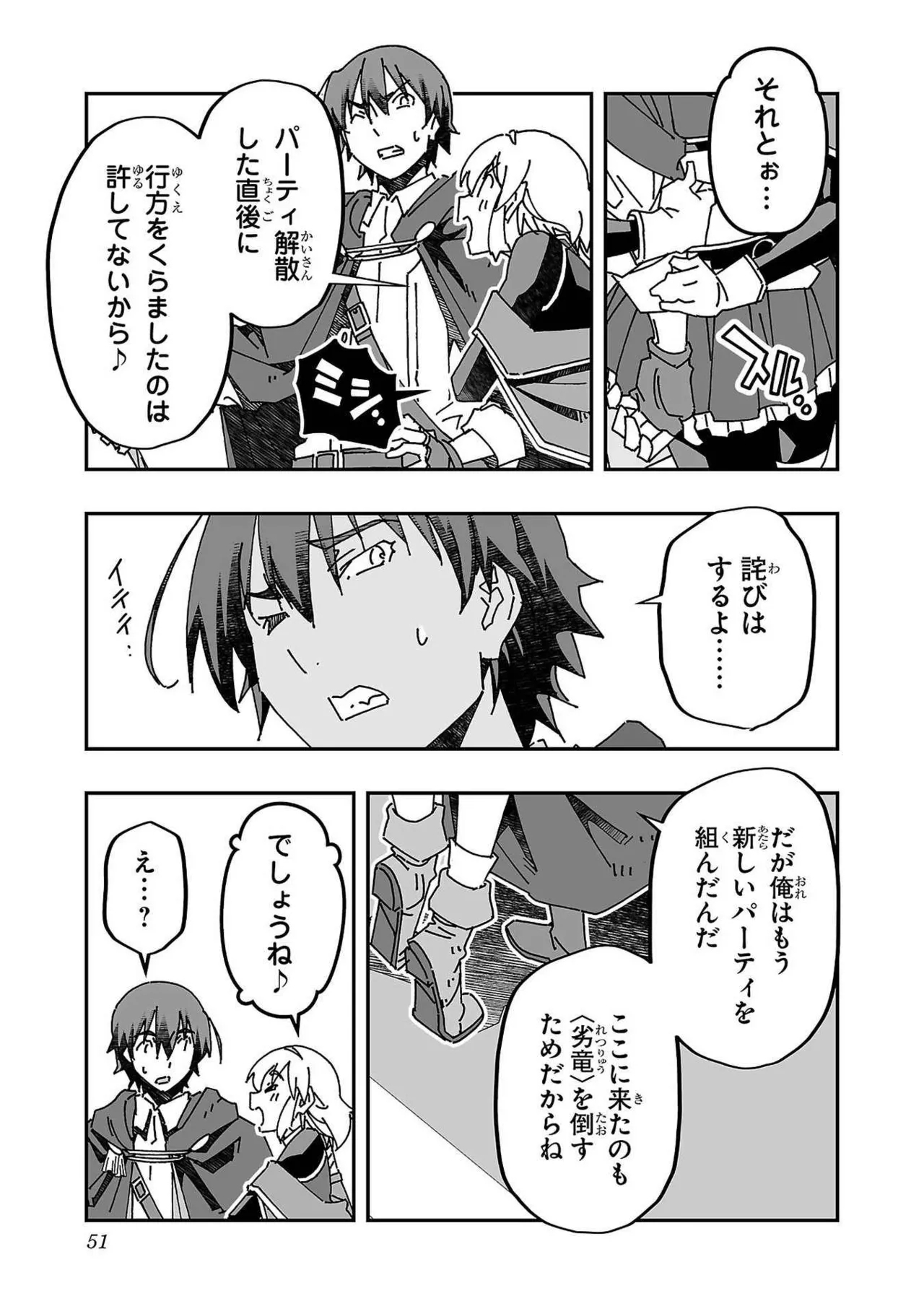Netori Mahoutsukai no Bouken Volume 3 48