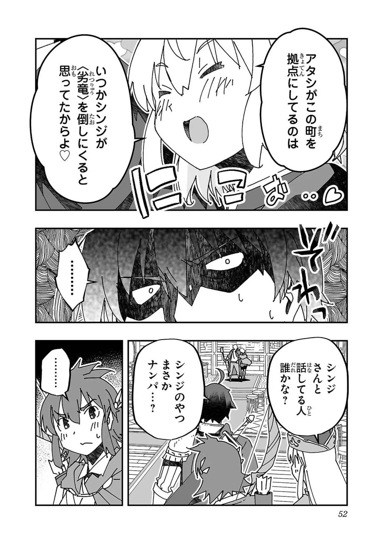 Netori Mahoutsukai no Bouken Volume 3 49