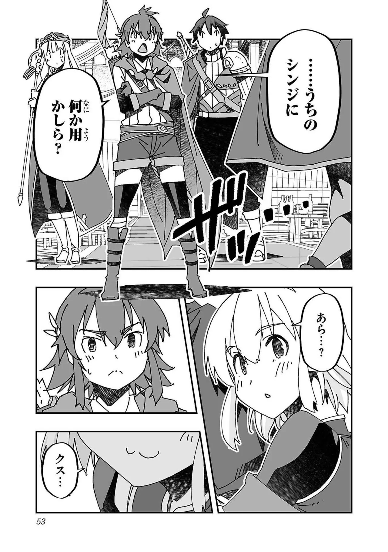 Netori Mahoutsukai no Bouken Volume 3 50