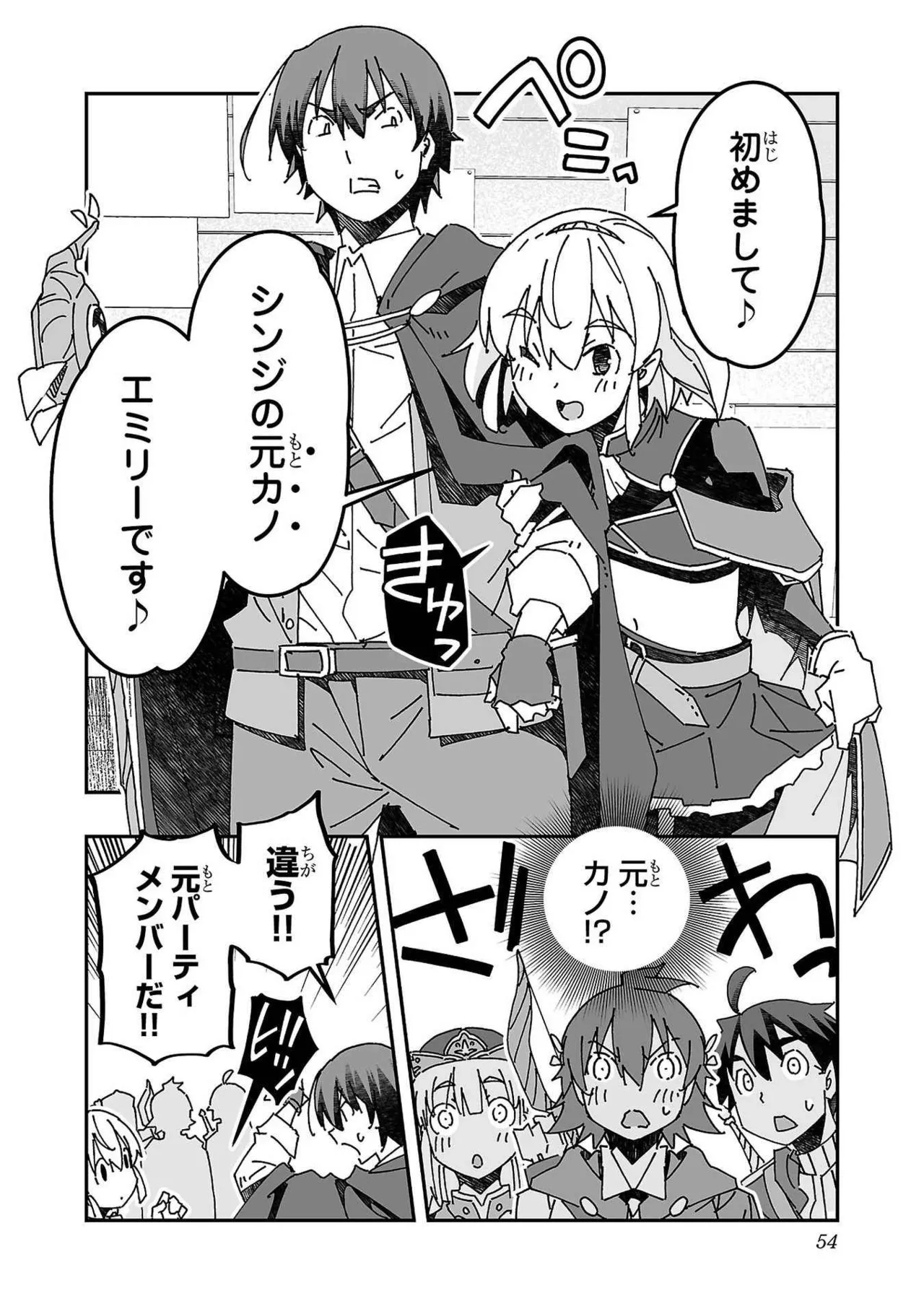 Netori Mahoutsukai no Bouken Volume 3 51