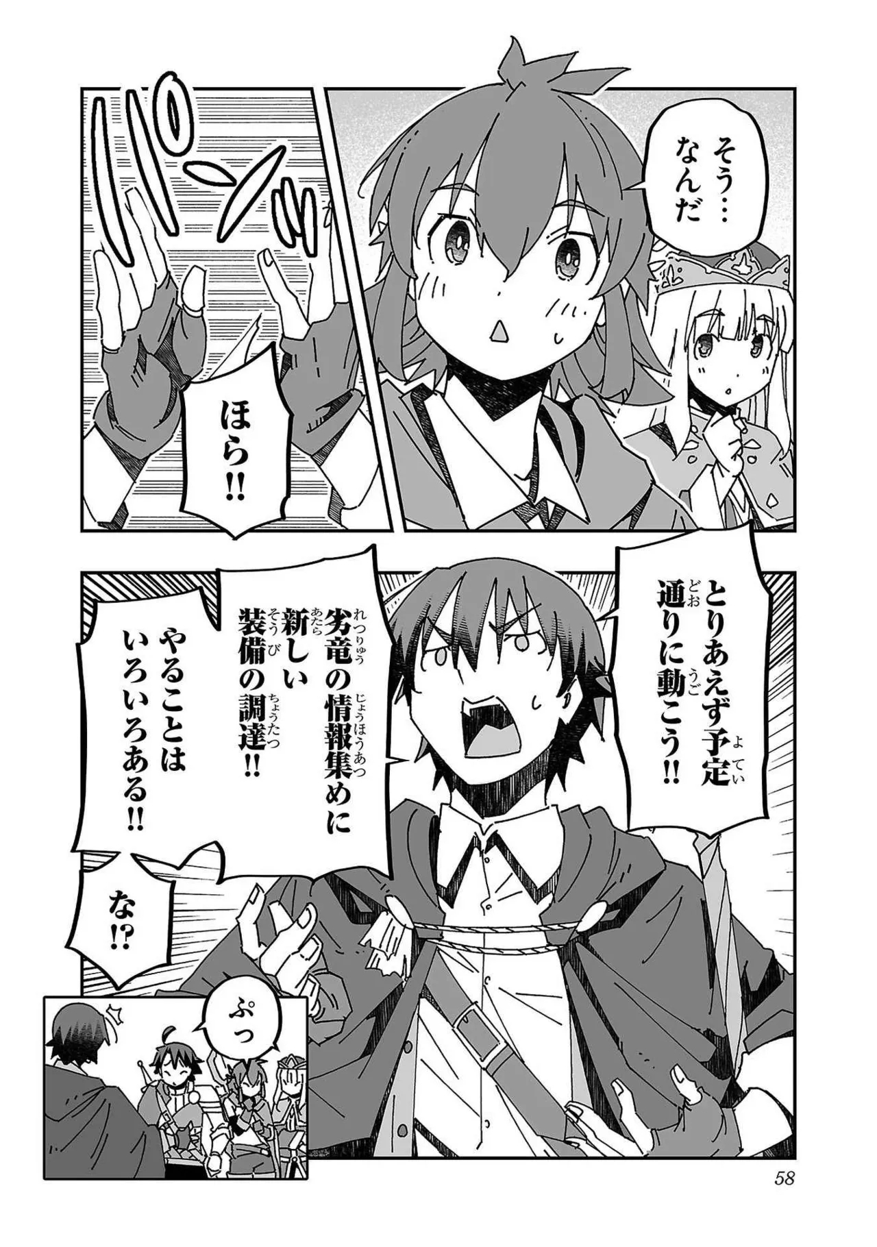 Netori Mahoutsukai no Bouken Volume 3 55