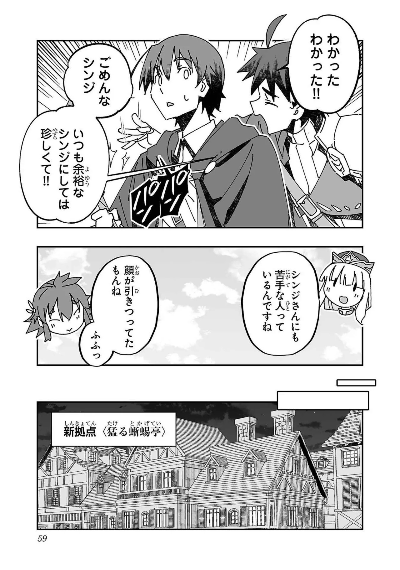 Netori Mahoutsukai no Bouken Volume 3 56